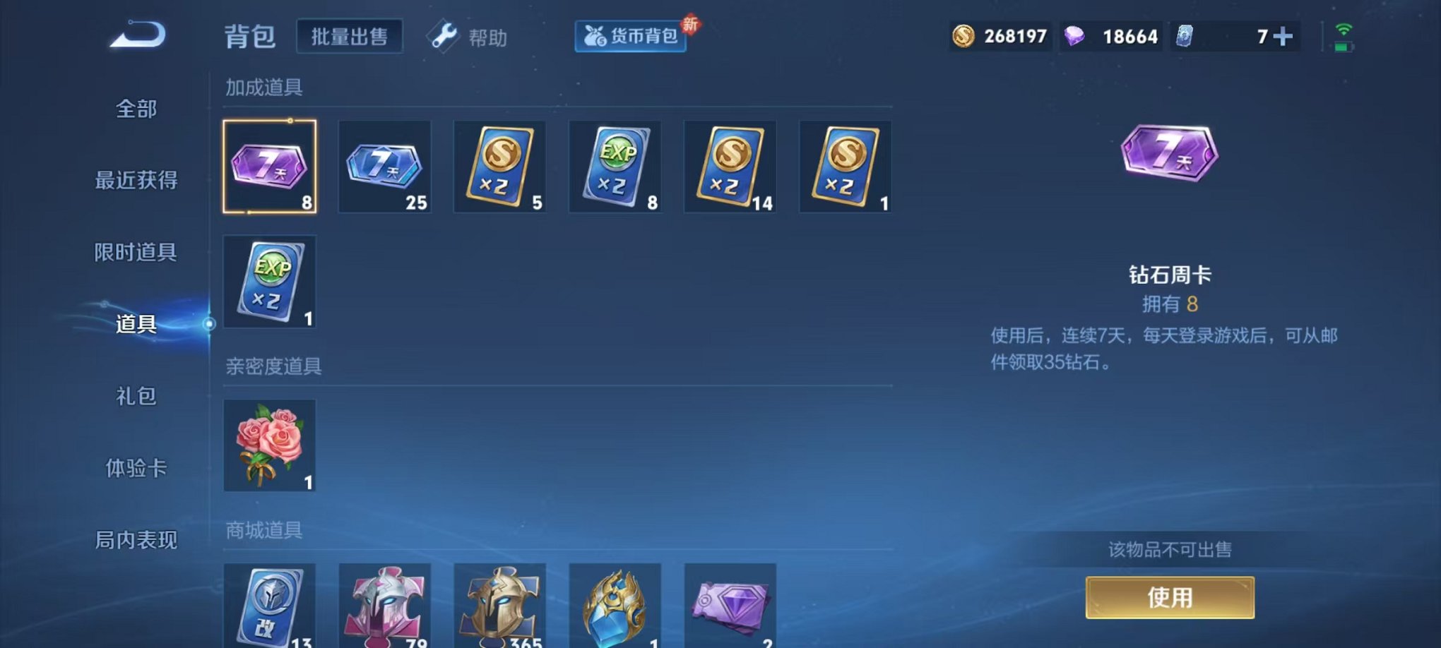 WZCMW3416340王者荣耀账号详情图18