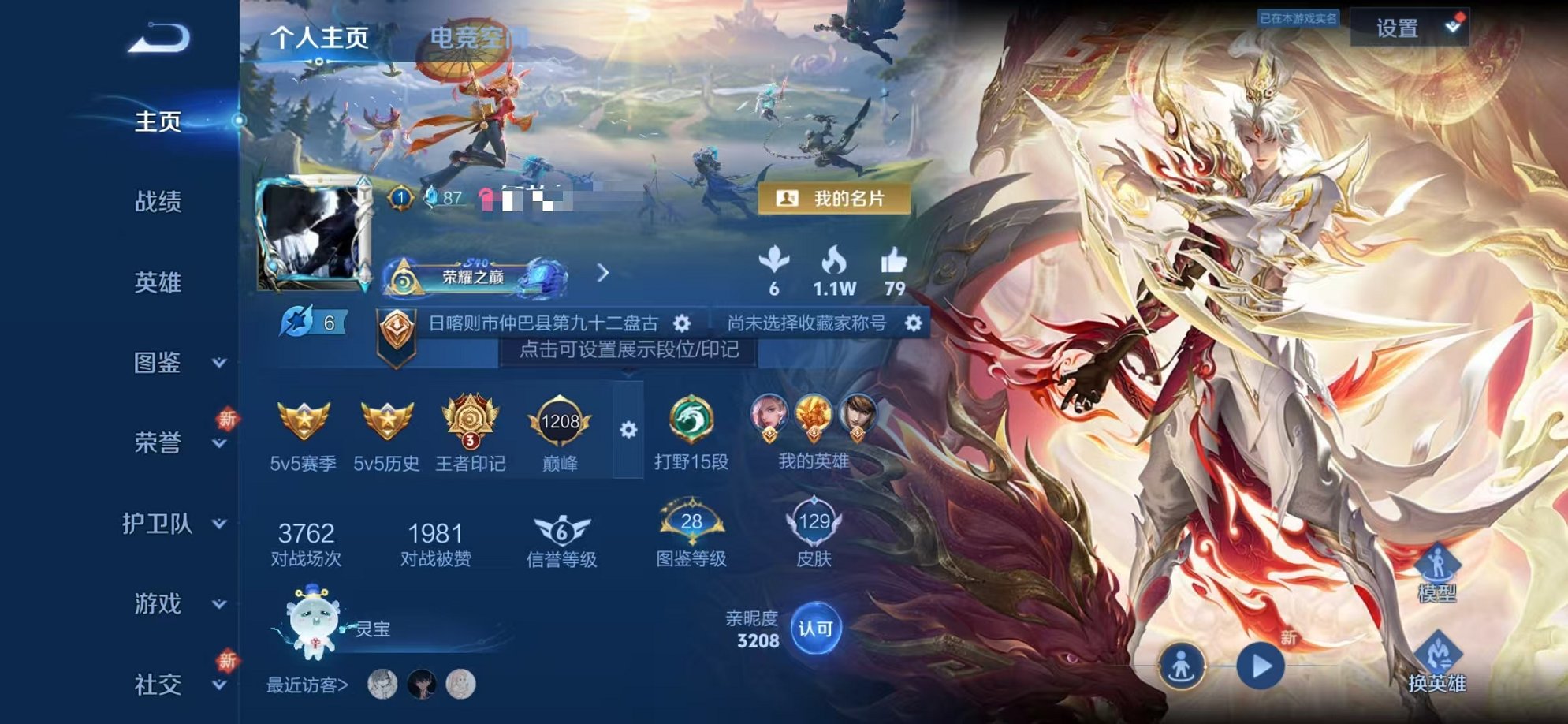 王者荣耀账号安卓QQ123英雄-129皮肤-可二次【9传说特价号可秒换绑】安卓QQ-123英雄-129皮肤【传说皮肤】鸣