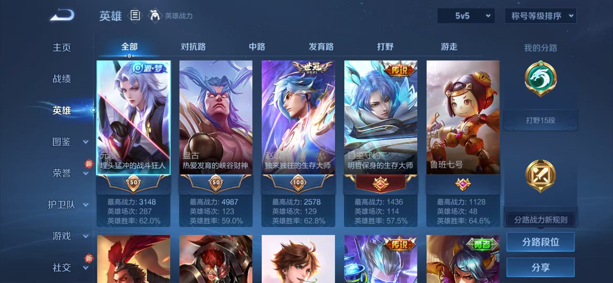 WZCMW3261116王者荣耀账号详情图2 WZCMW3261116王者荣耀账号详情图2