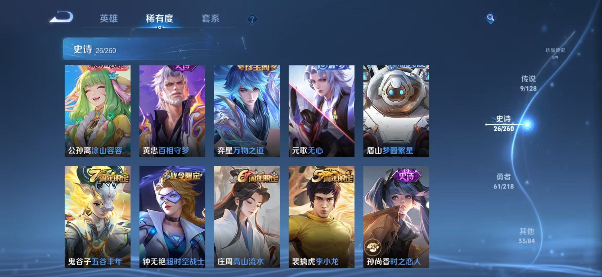 WZCMW3261116王者荣耀账号详情图5 WZCMW3261116王者荣耀账号详情图5