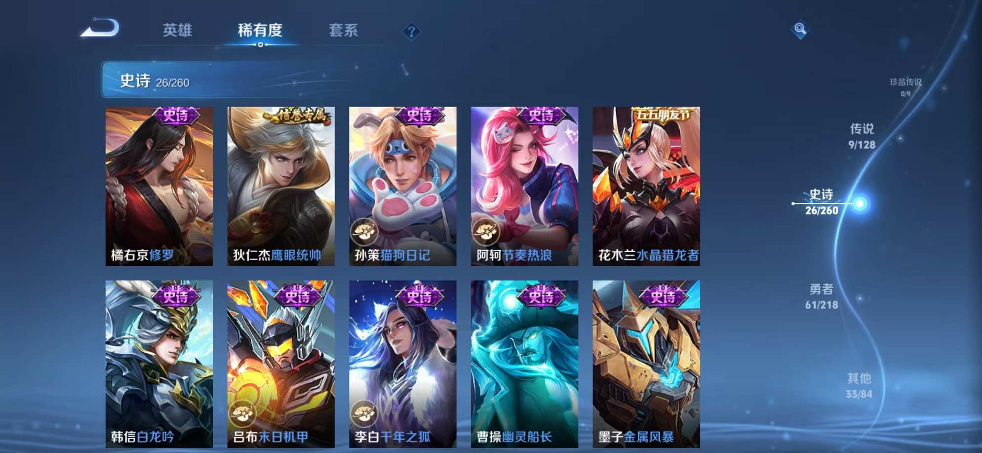 WZCMW3261116王者荣耀账号详情图6 WZCMW3261116王者荣耀账号详情图6