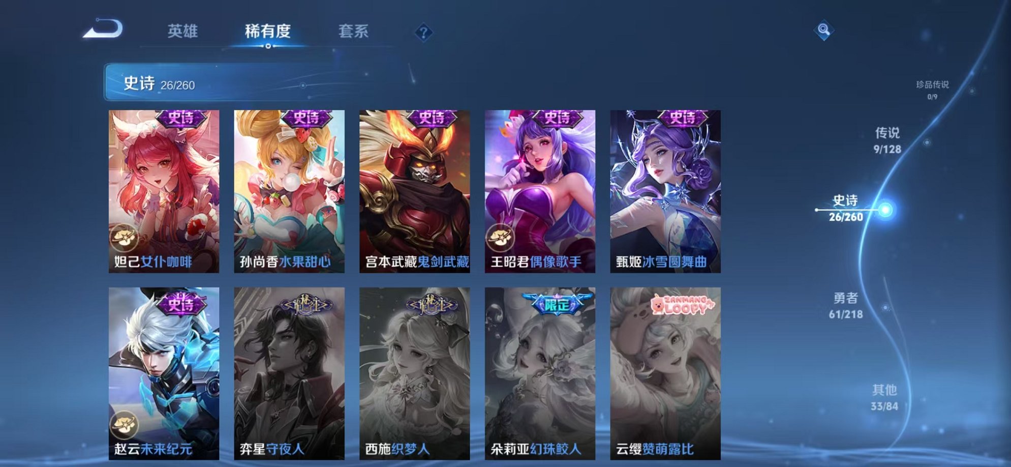 WZCMW3261116王者荣耀账号详情图7 WZCMW3261116王者荣耀账号详情图7