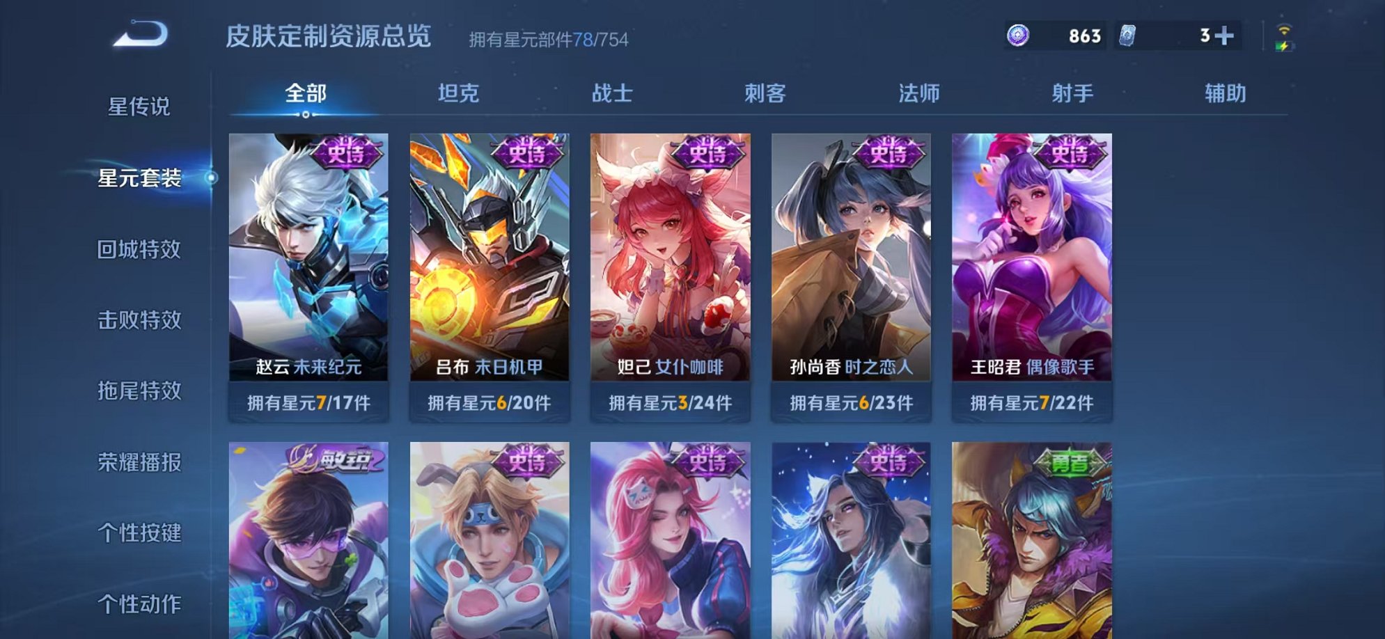 WZCMW3261116王者荣耀账号详情图8 WZCMW3261116王者荣耀账号详情图8