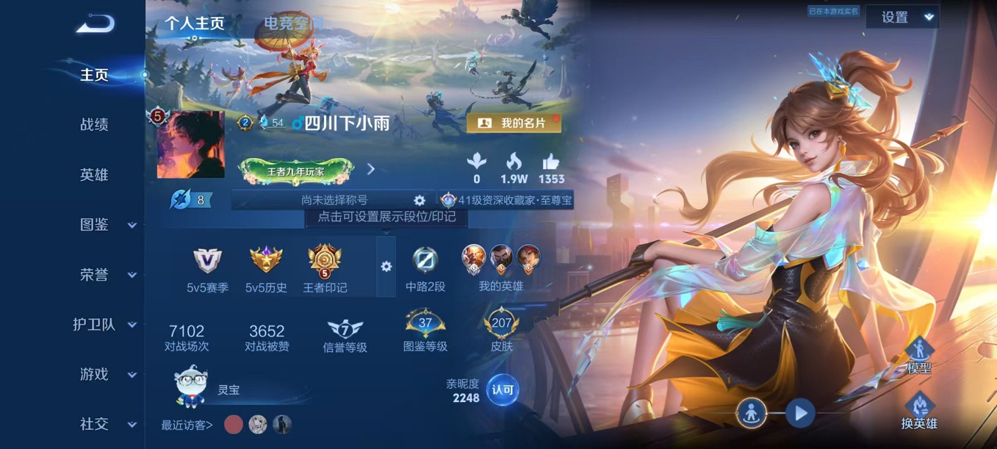 王者荣耀账号安卓QQ123英雄-207皮肤-【至尊宝2传说可秒换绑】安卓QQ-123英雄-207皮肤【传说皮肤】鸣野蒿 