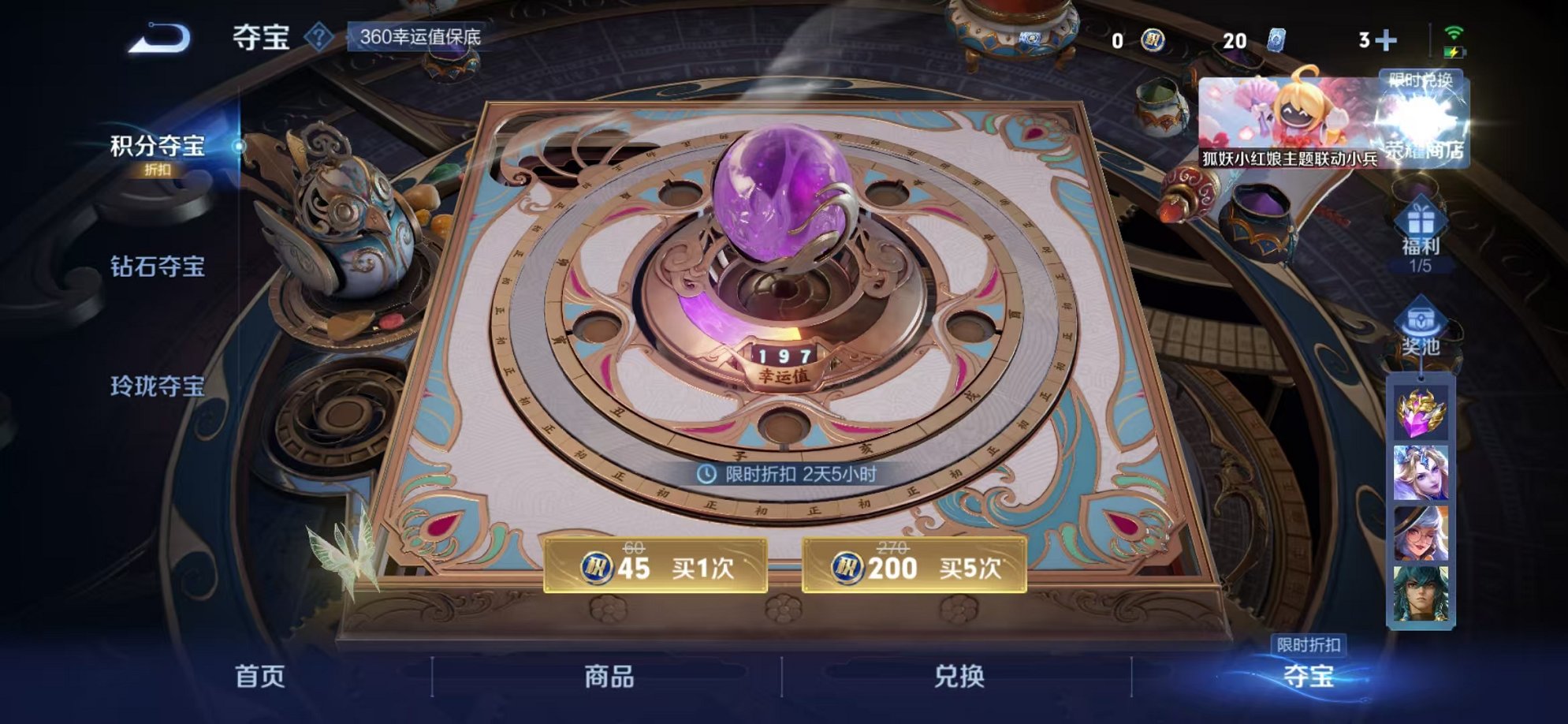 WZCMW3261116王者荣耀账号详情图9 WZCMW3261116王者荣耀账号详情图9