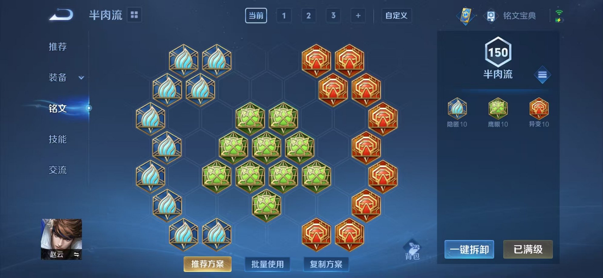 WZCMW3261116王者荣耀账号详情图10 WZCMW3261116王者荣耀账号详情图10