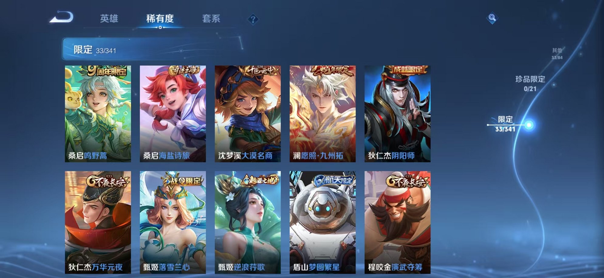 WZCMW3261116王者荣耀账号详情图12 WZCMW3261116王者荣耀账号详情图12