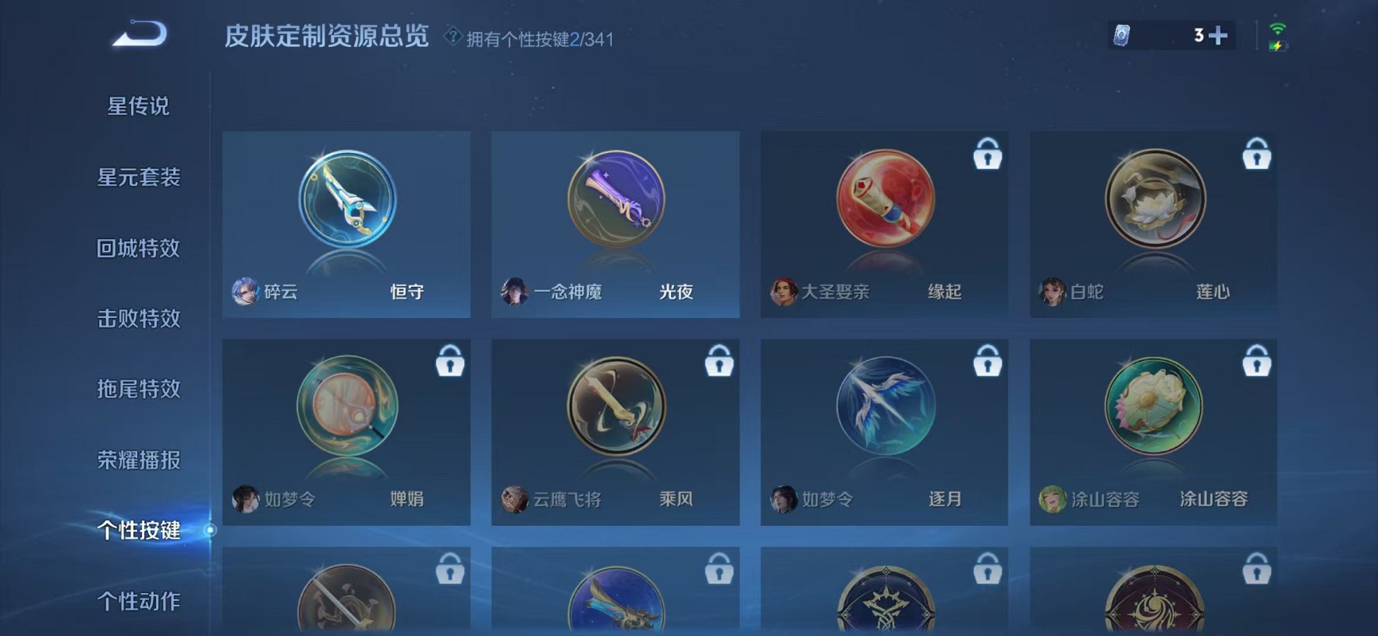 WZCMW3261116王者荣耀账号详情图16 WZCMW3261116王者荣耀账号详情图16
