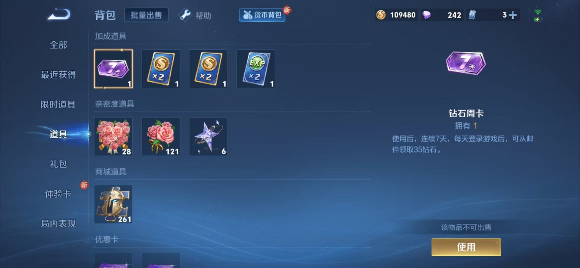 WZCMW3261116王者荣耀账号详情图17 WZCMW3261116王者荣耀账号详情图17