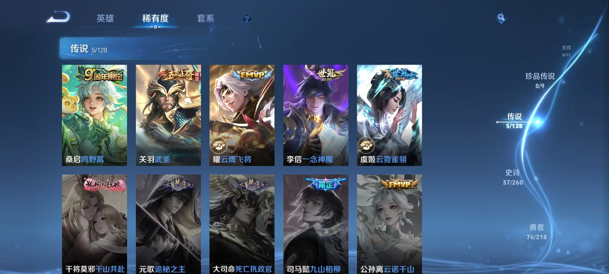 WZCMW3261160王者荣耀账号详情图4