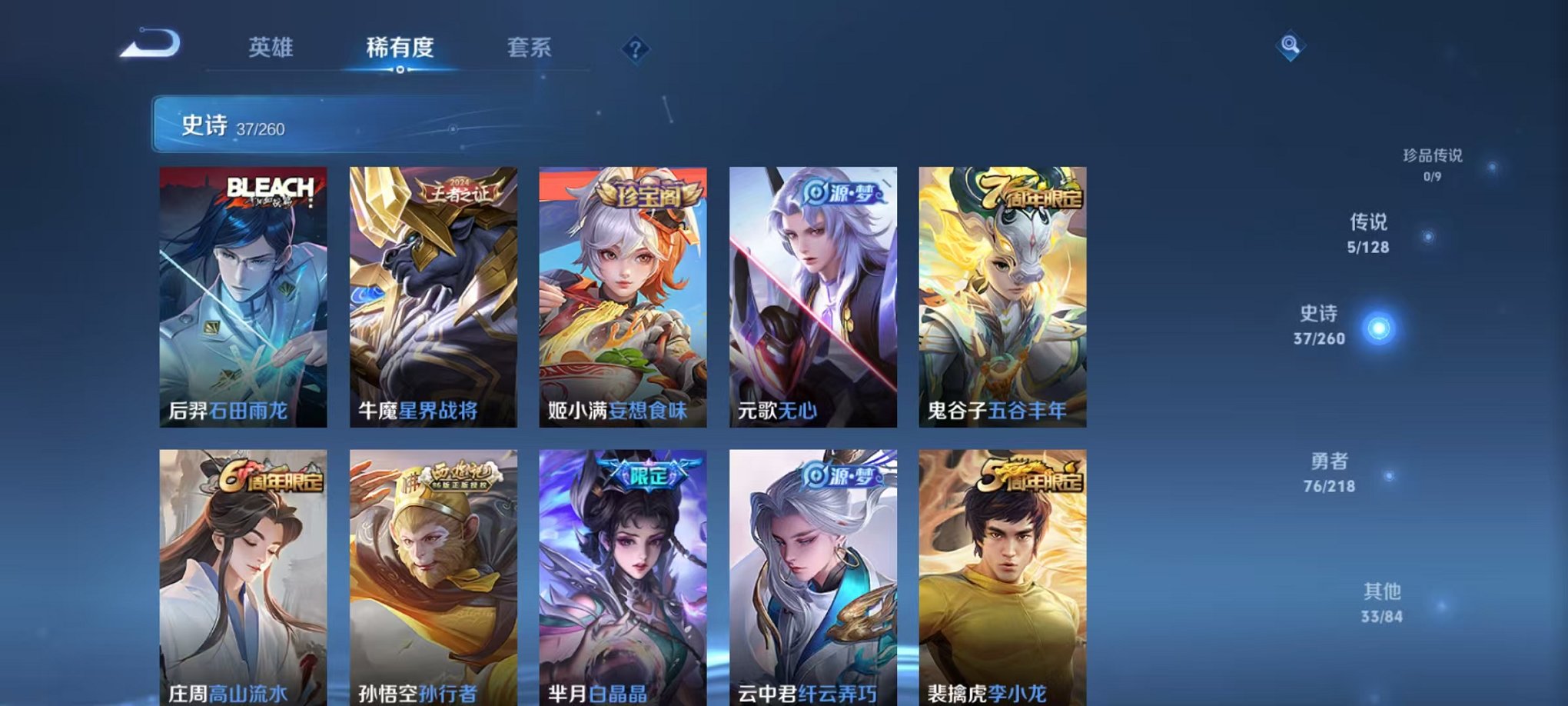 WZCMW3261160王者荣耀账号详情图5