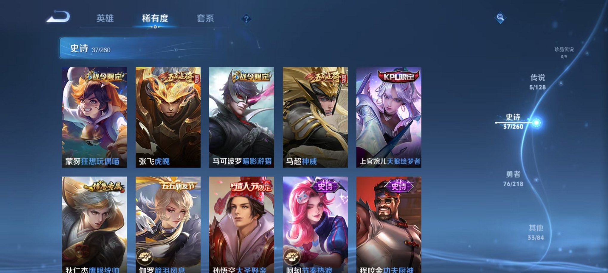 WZCMW3261160王者荣耀账号详情图6