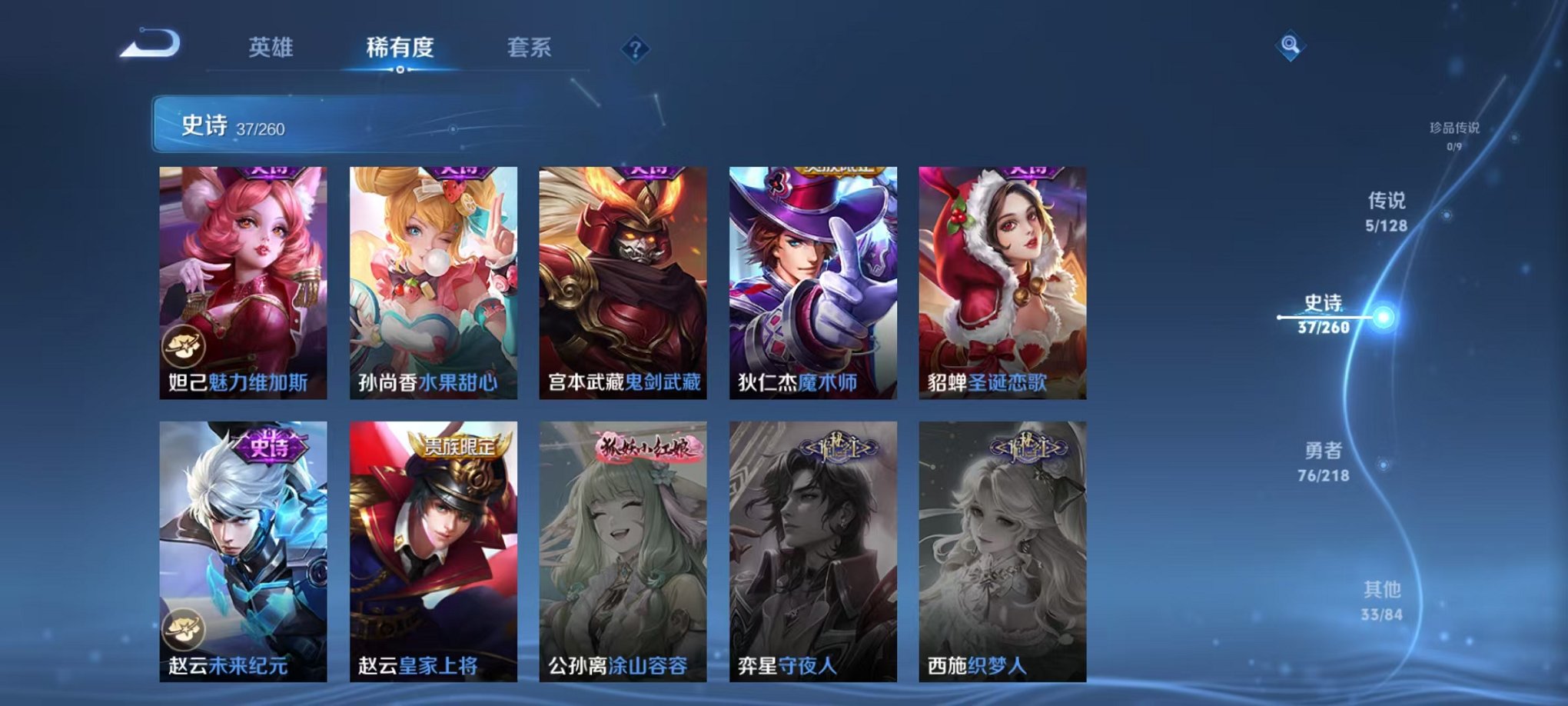 WZCMW3261160王者荣耀账号详情图8