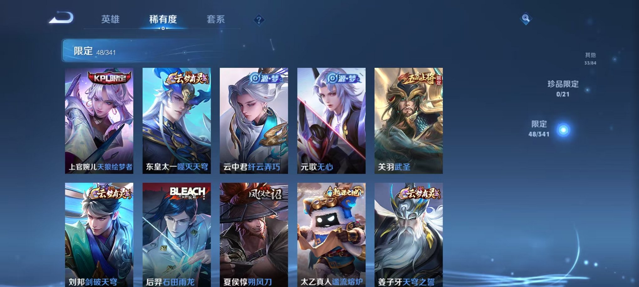 WZCMW3261160王者荣耀账号详情图9