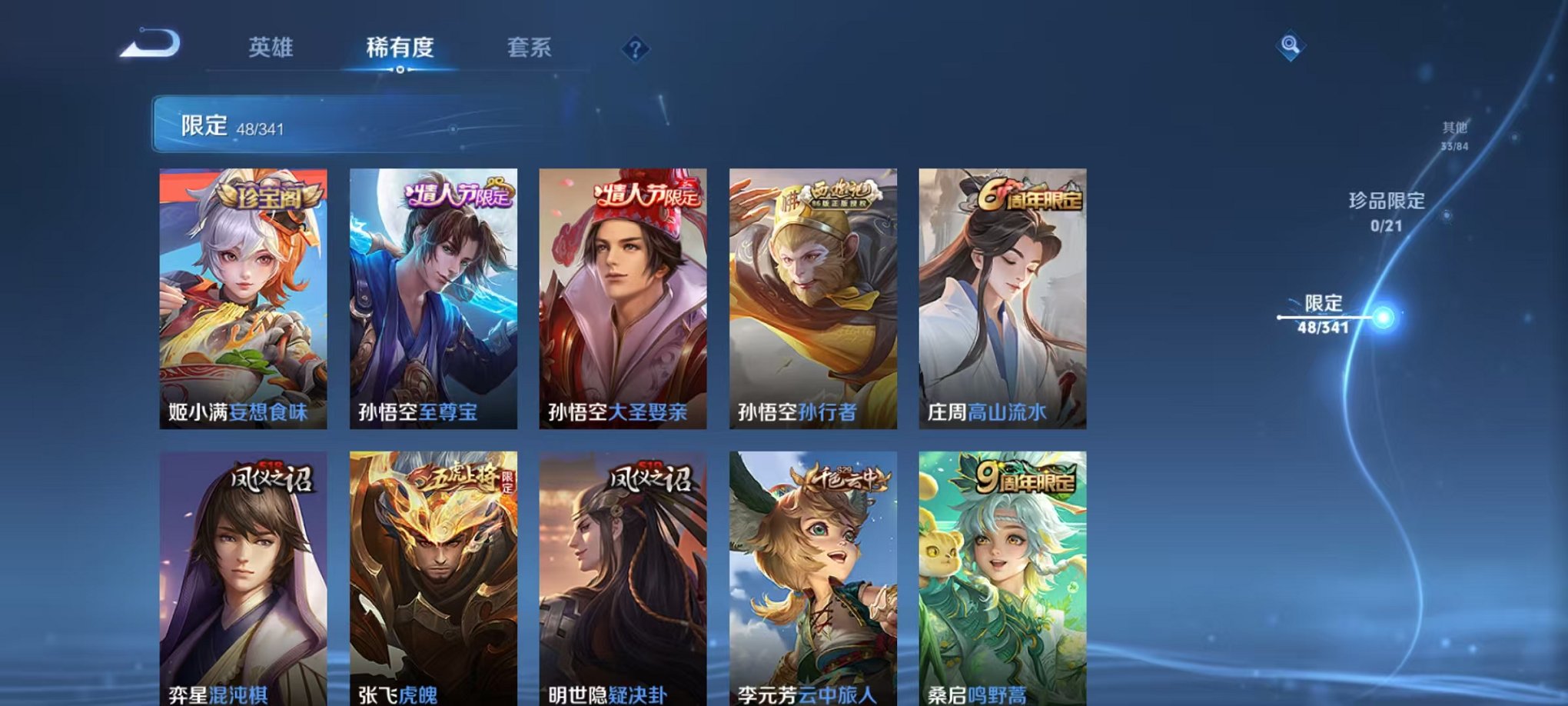 WZCMW3261160王者荣耀账号详情图10