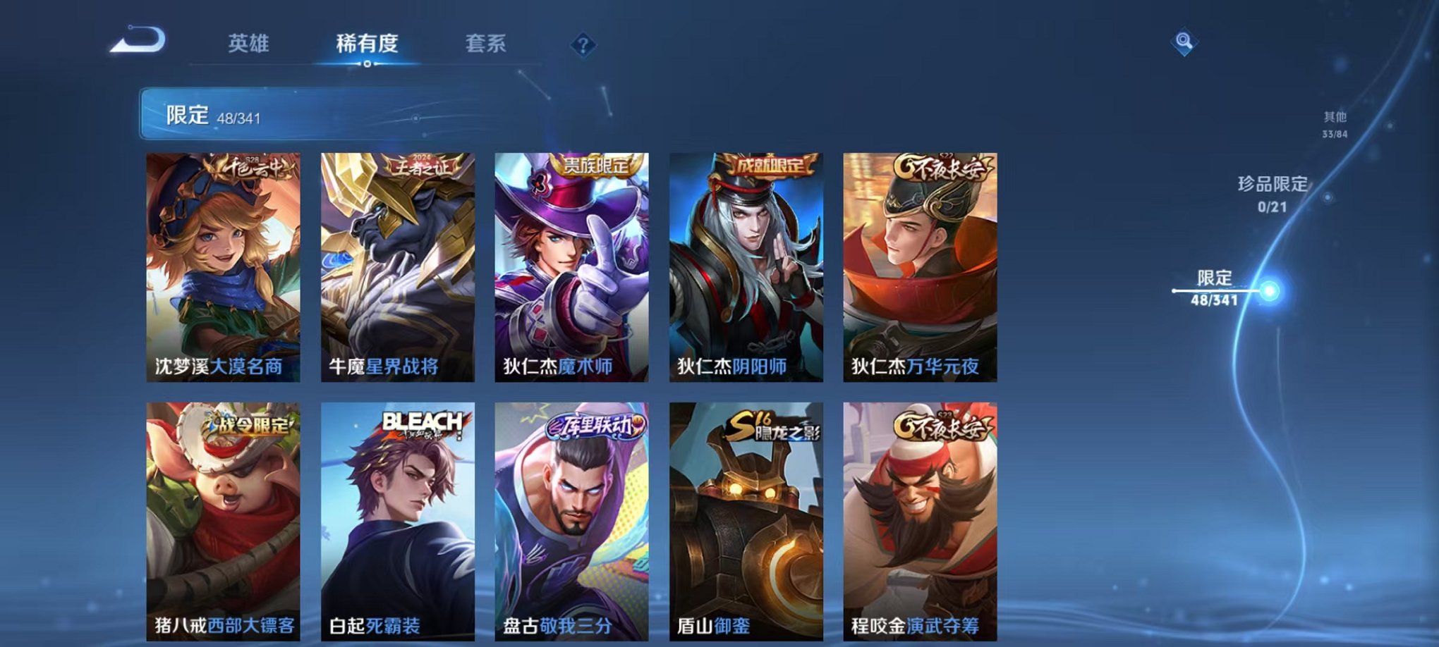WZCMW3261160王者荣耀账号详情图11