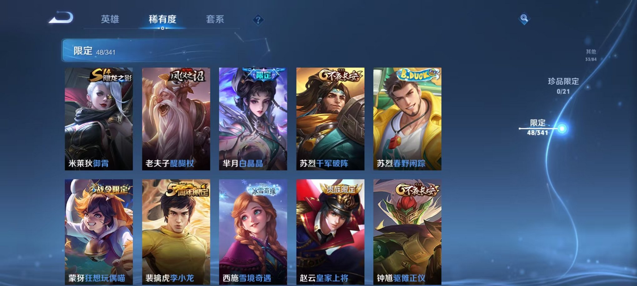 WZCMW3261160王者荣耀账号详情图12