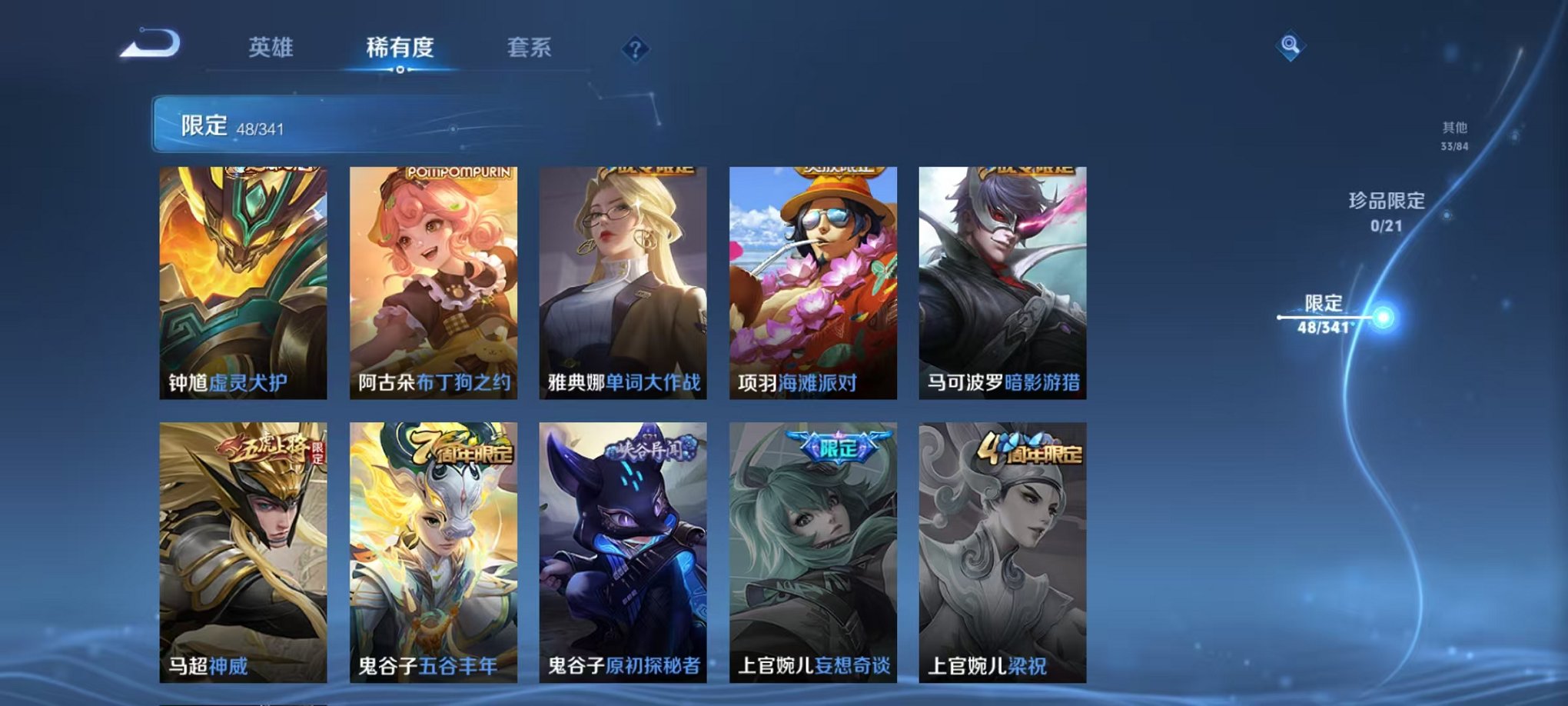 WZCMW3261160王者荣耀账号详情图13