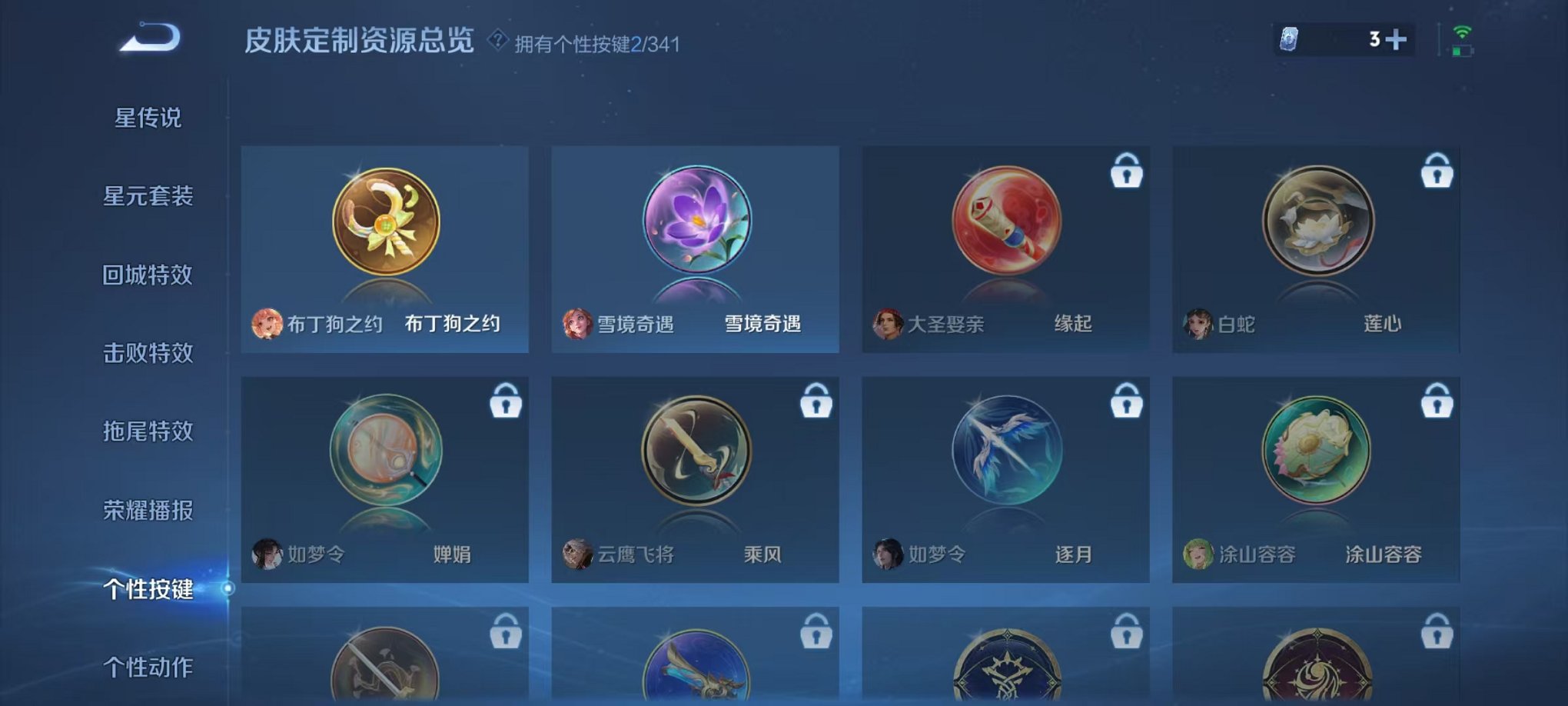 WZCMW3261160王者荣耀账号详情图15