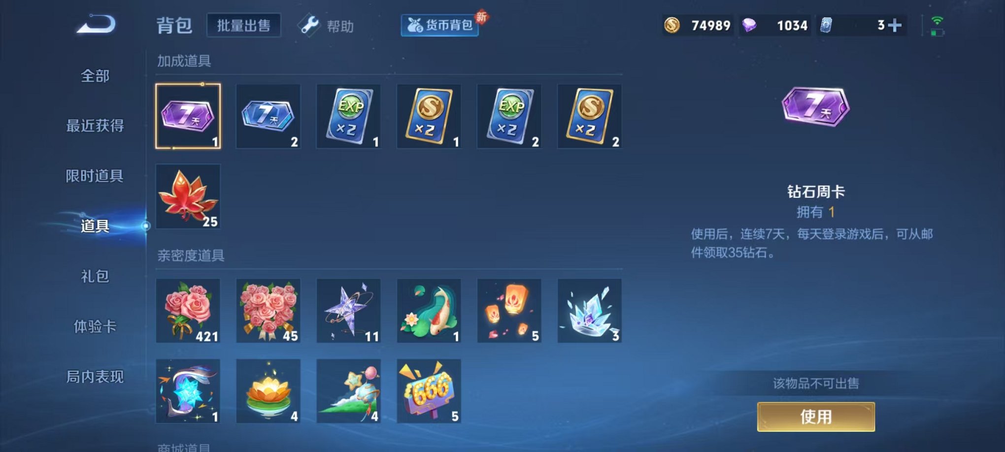 WZCMW3261160王者荣耀账号详情图17