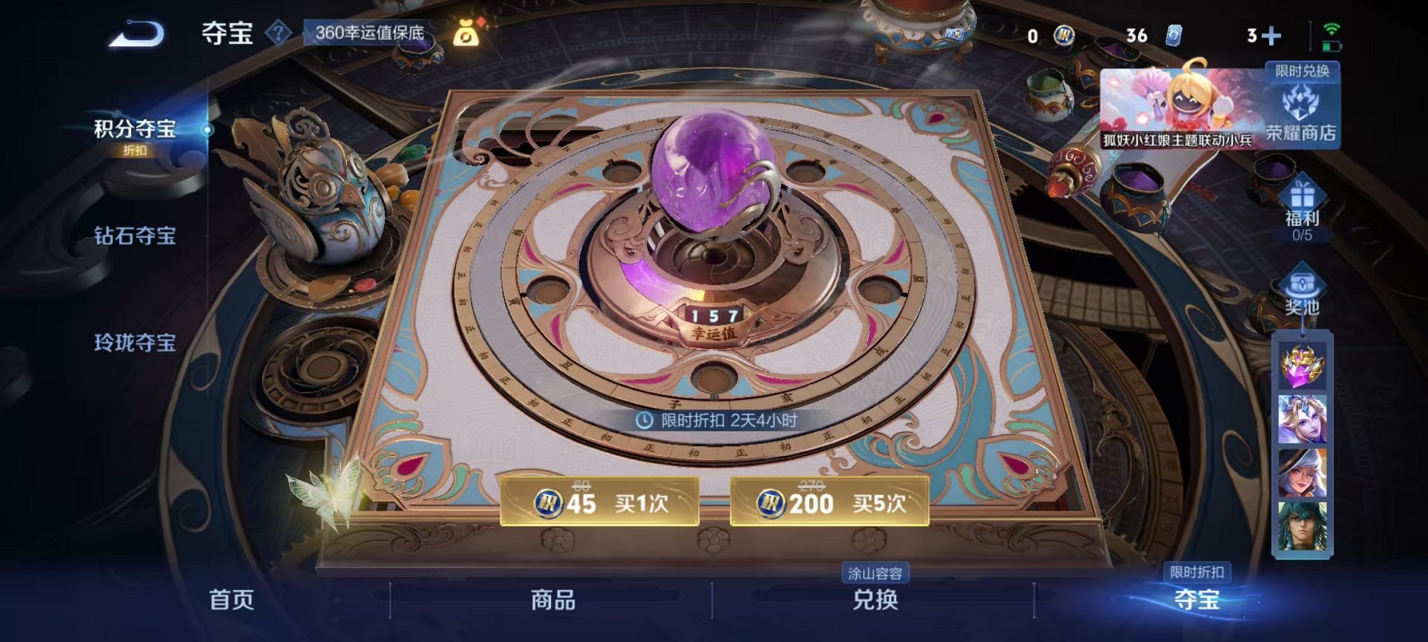 WZCMW3261160王者荣耀账号详情图19