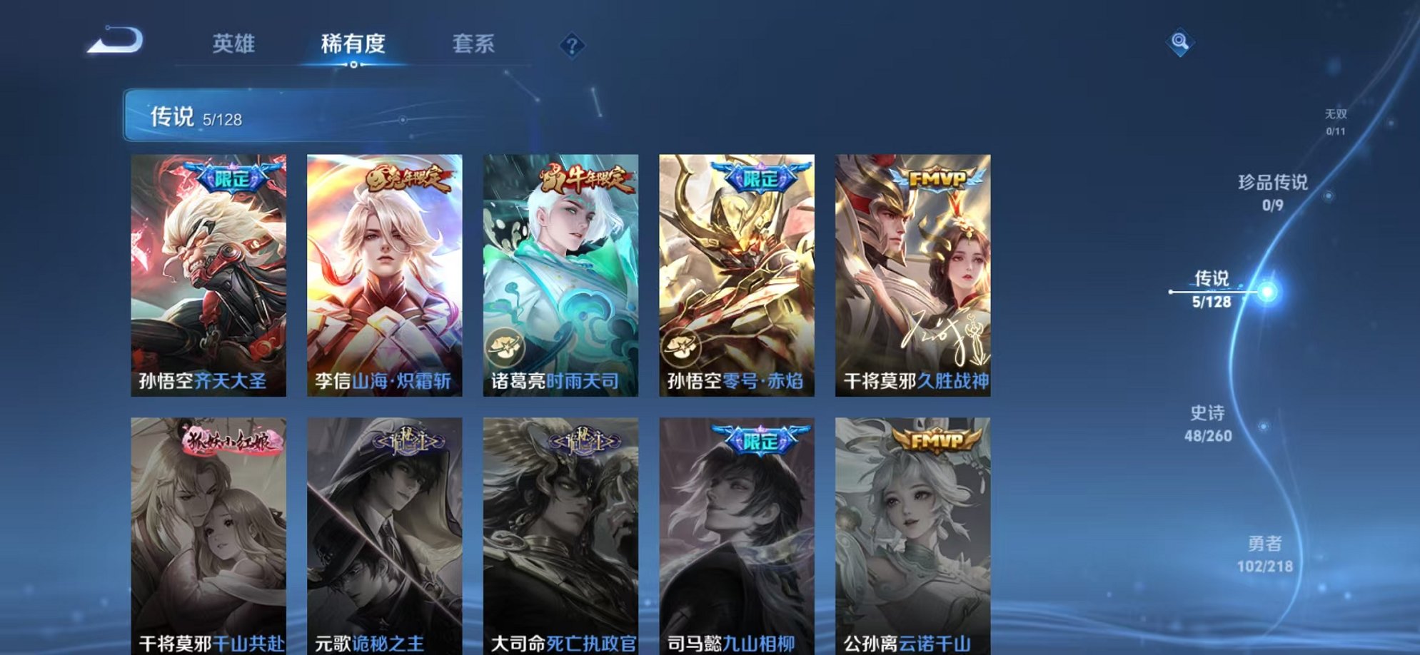 WZCMW3262355王者荣耀账号详情图4