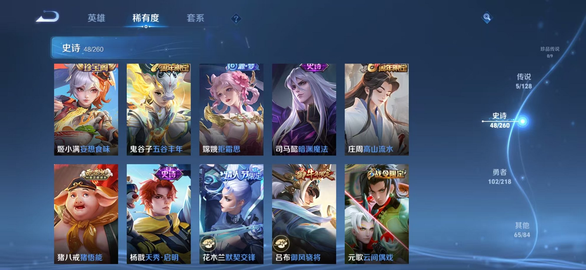 WZCMW3262355王者荣耀账号详情图5