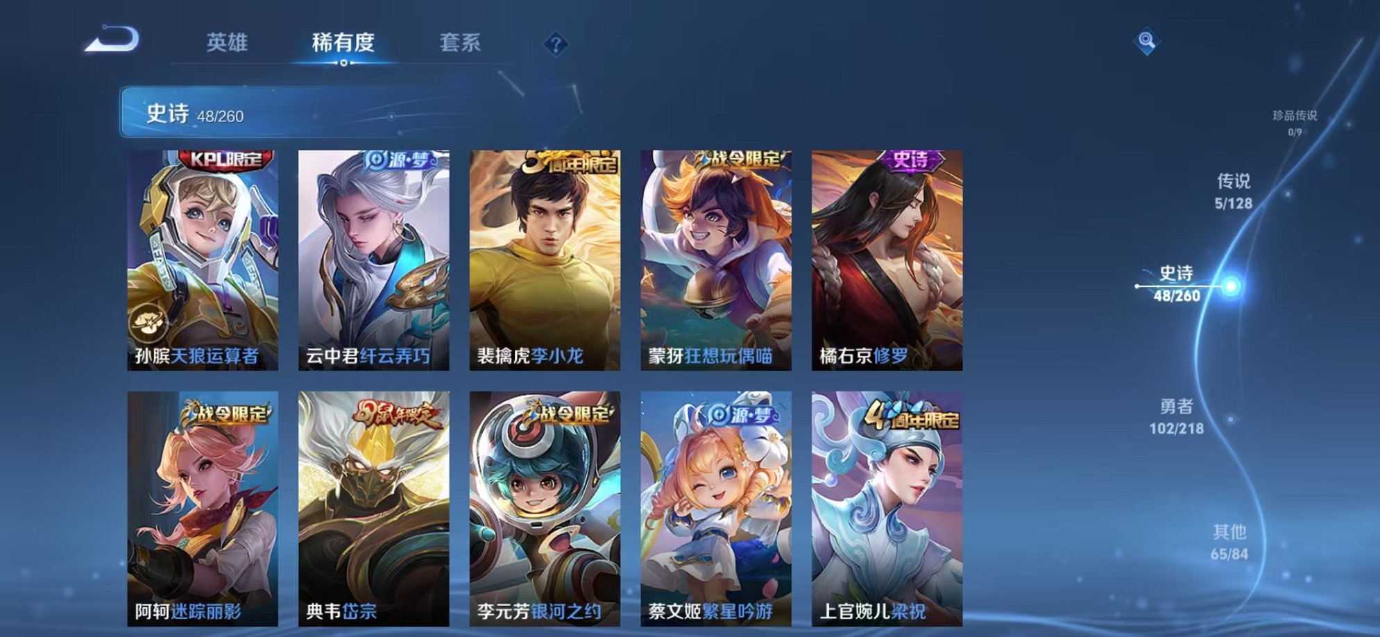 WZCMW3262355王者荣耀账号详情图6