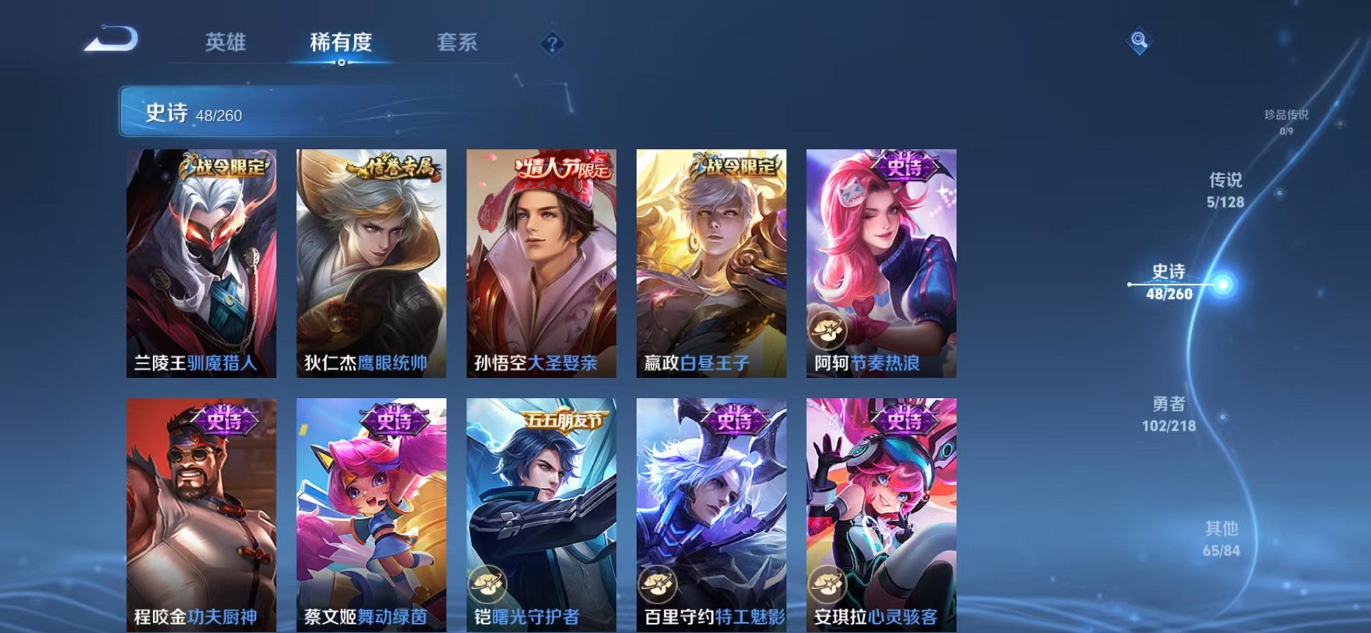 WZCMW3262355王者荣耀账号详情图7