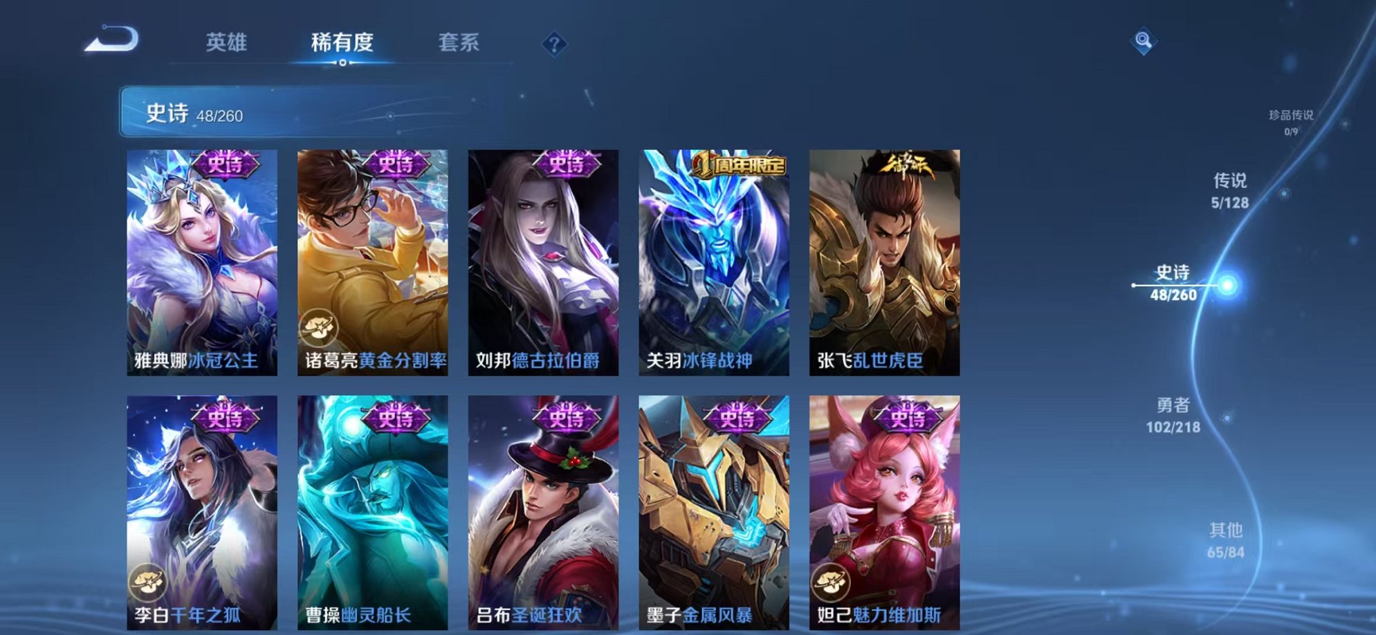 WZCMW3262355王者荣耀账号详情图8