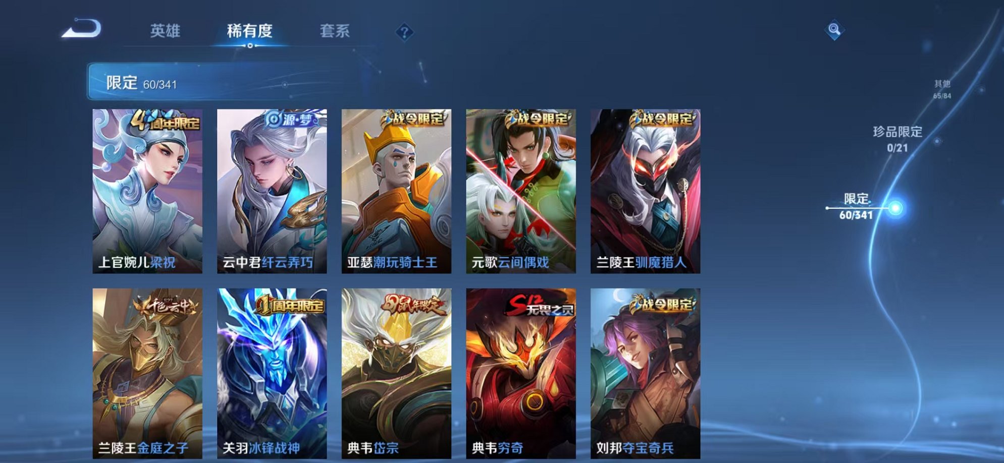 WZCMW3262355王者荣耀账号详情图9