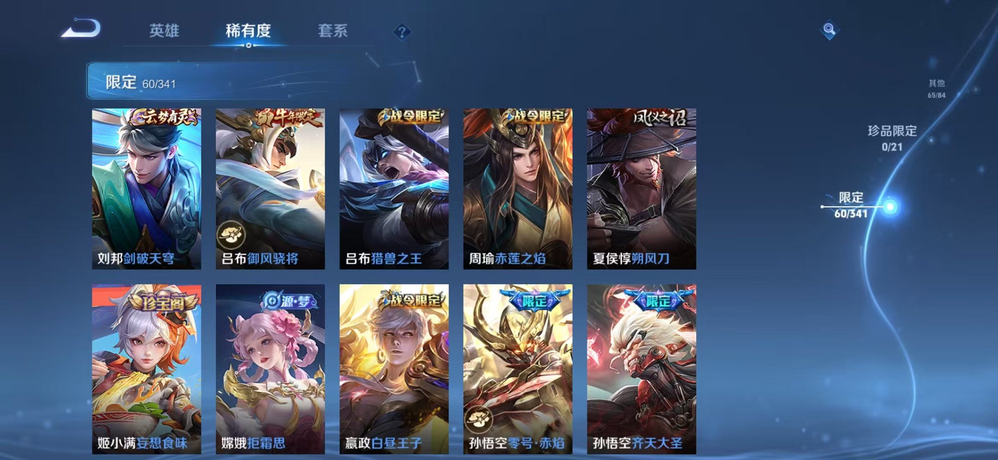 WZCMW3262355王者荣耀账号详情图10