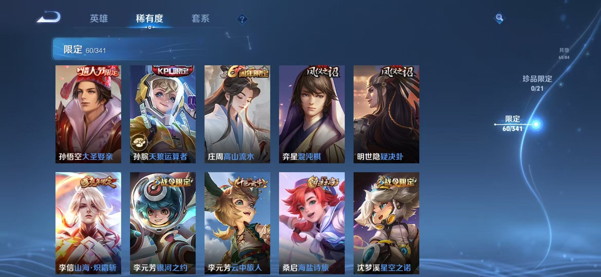 WZCMW3262355王者荣耀账号详情图11