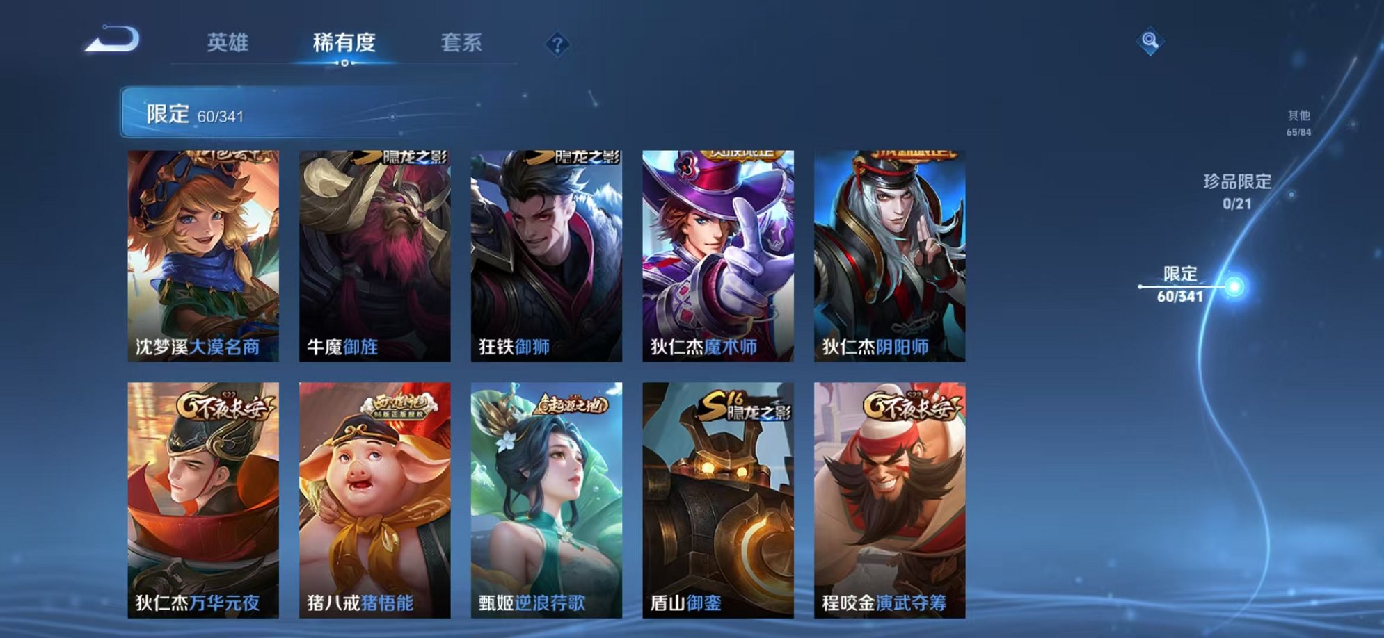 WZCMW3262355王者荣耀账号详情图12