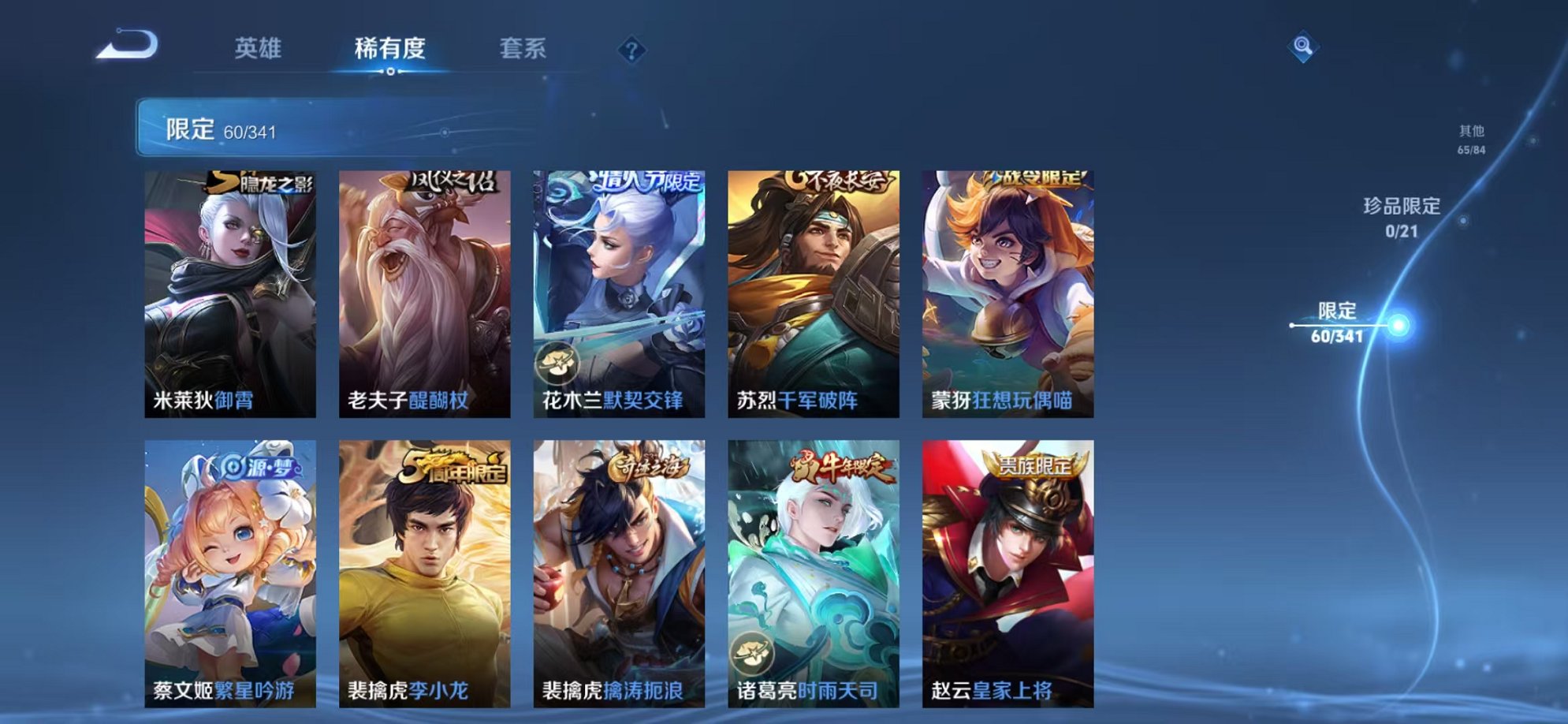 WZCMW3262355王者荣耀账号详情图13