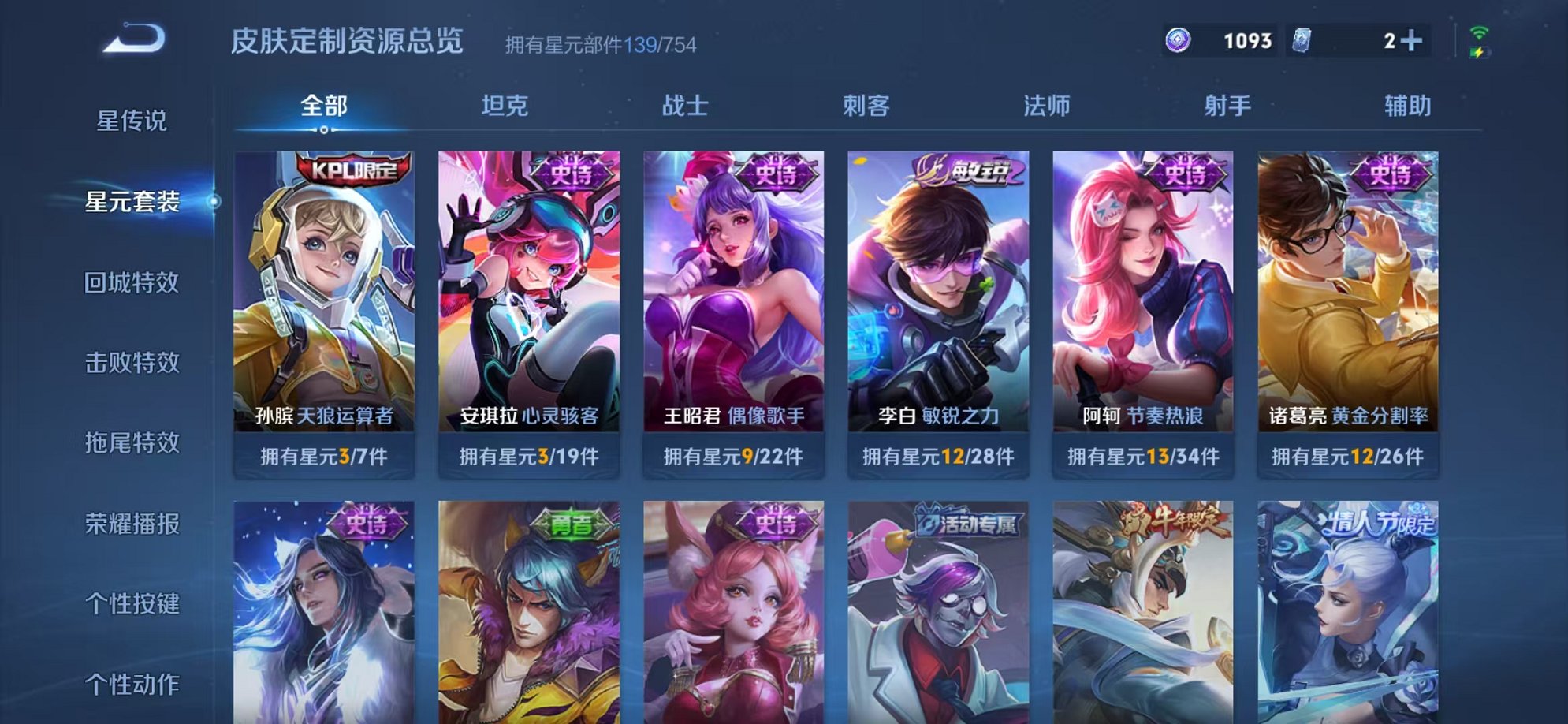 WZCMW3262355王者荣耀账号详情图14