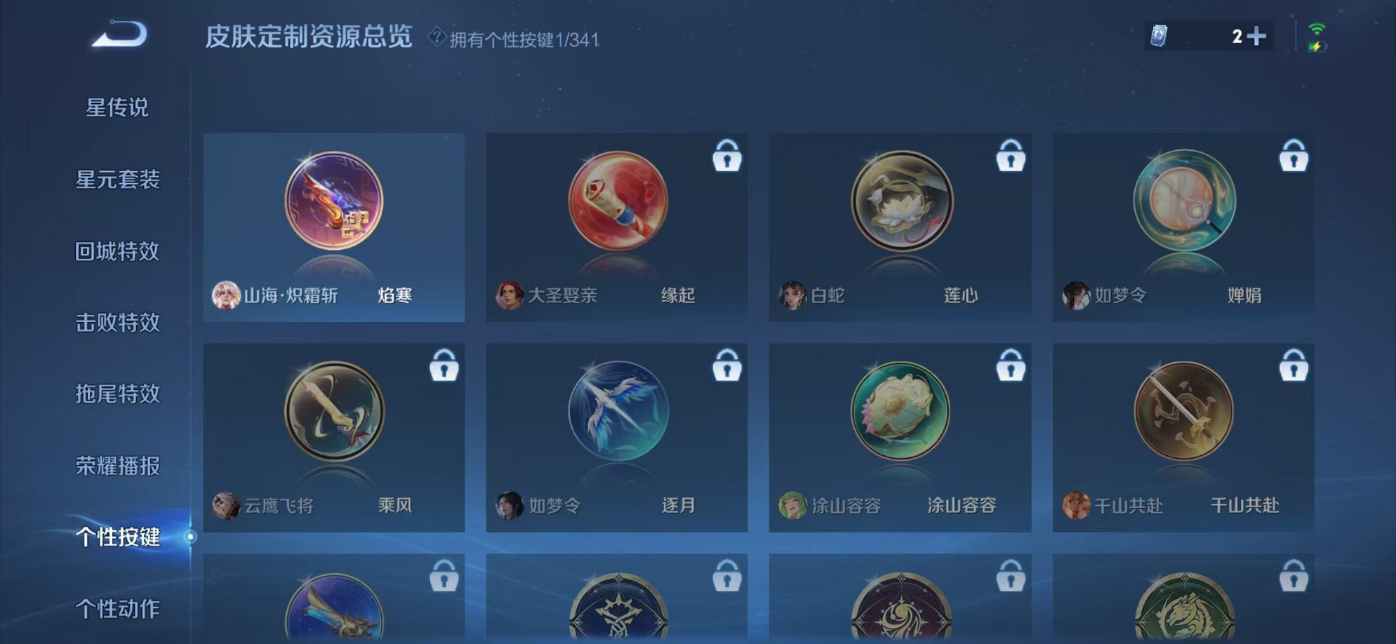 WZCMW3262355王者荣耀账号详情图15