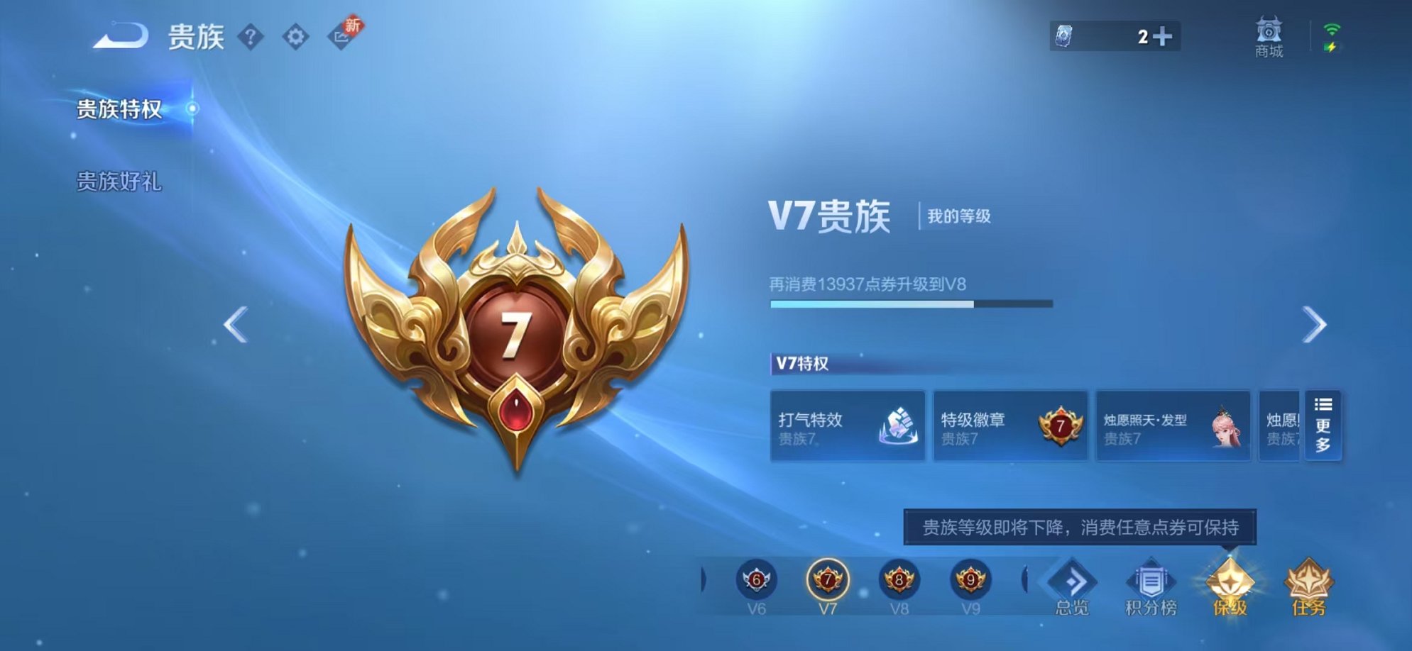 WZCMW3262355王者荣耀账号详情图17
