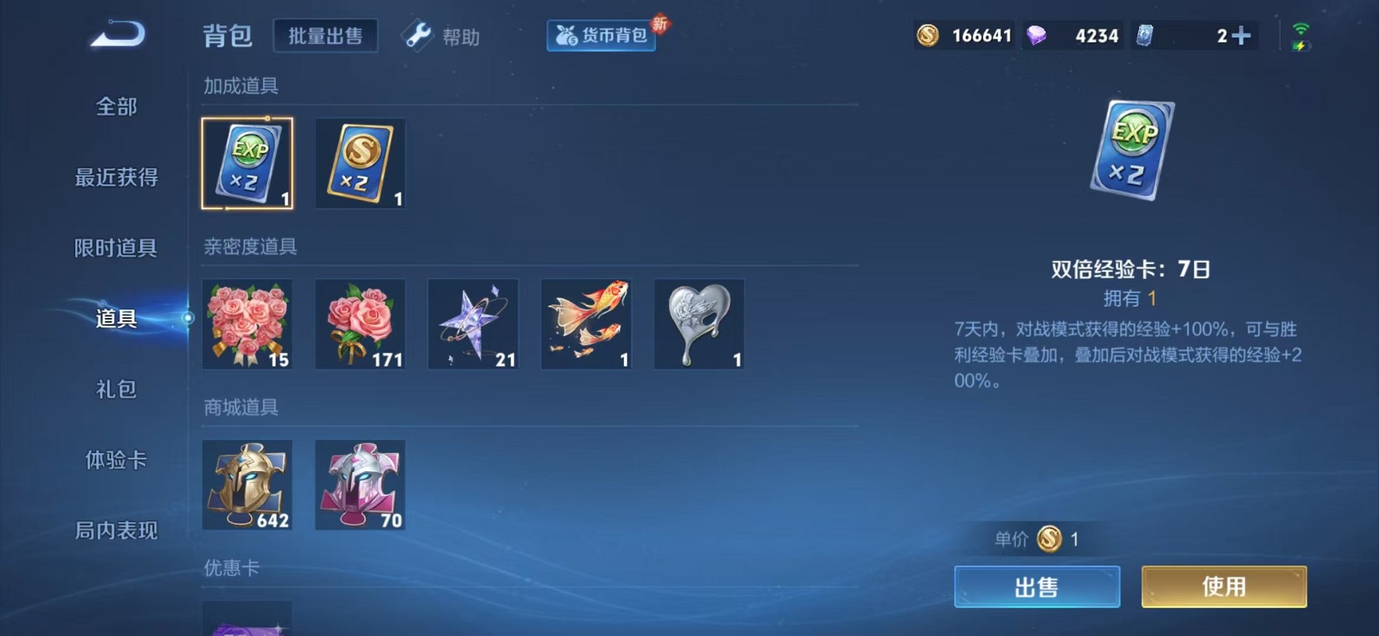 WZCMW3262355王者荣耀账号详情图18