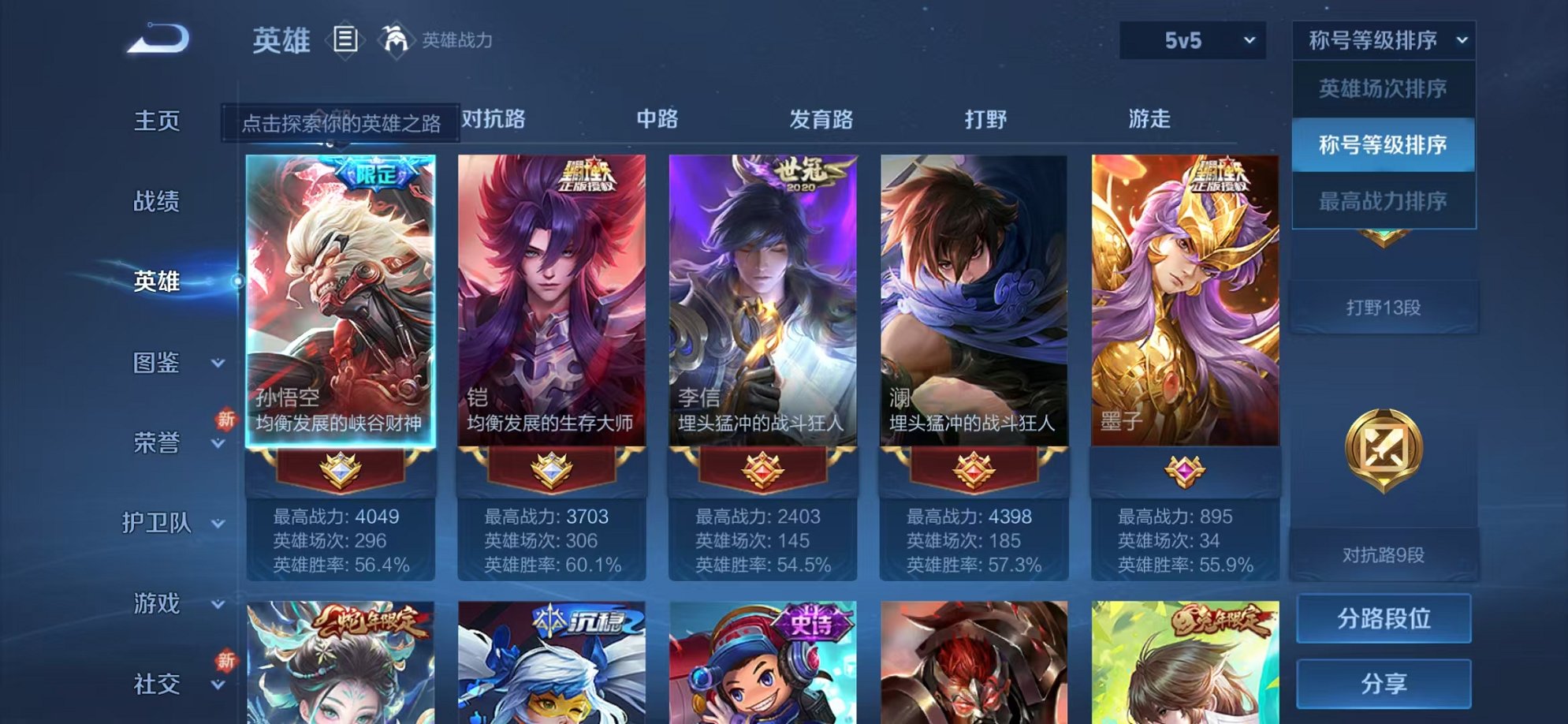 WZCMW3262357王者荣耀账号详情图2