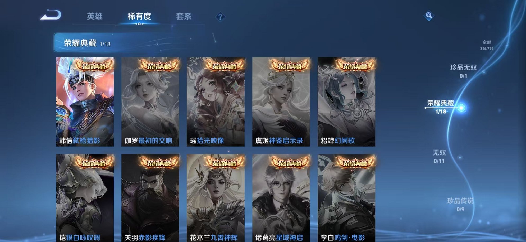 WZCMW3262357王者荣耀账号详情图4