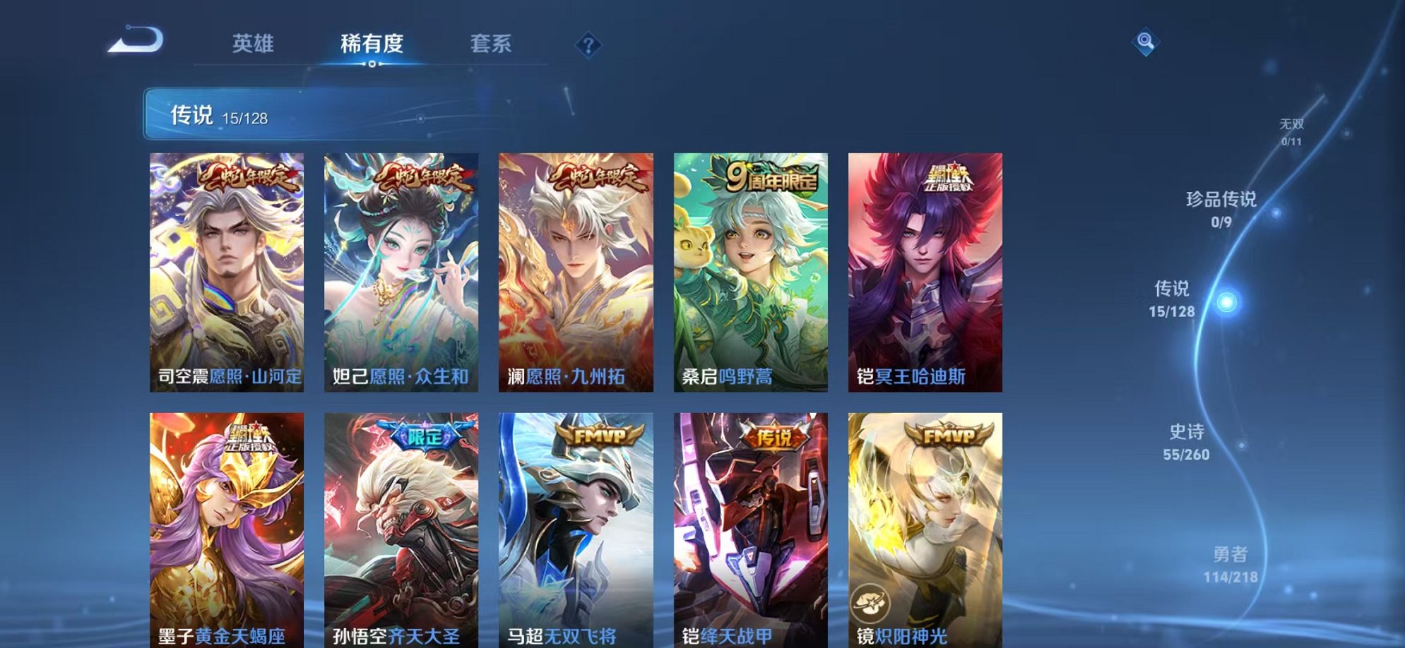 WZCMW3262357王者荣耀账号详情图5
