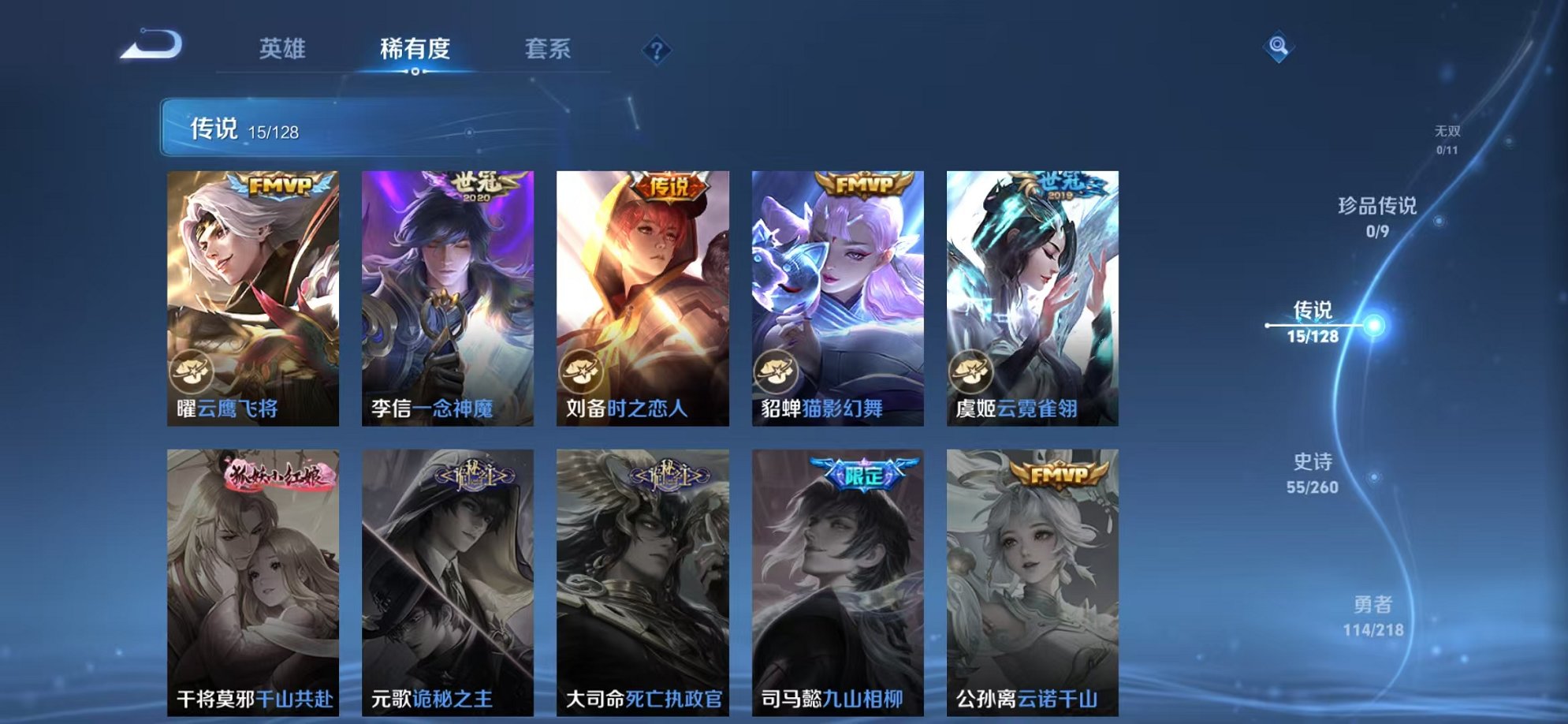 WZCMW3262357王者荣耀账号详情图6