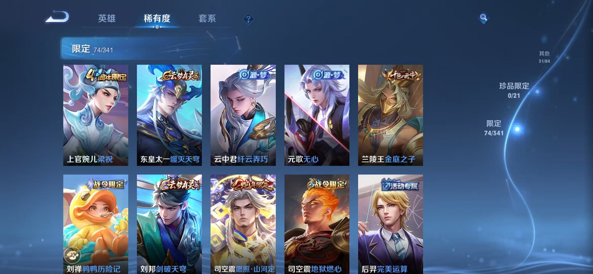 WZCMW3262357王者荣耀账号详情图7