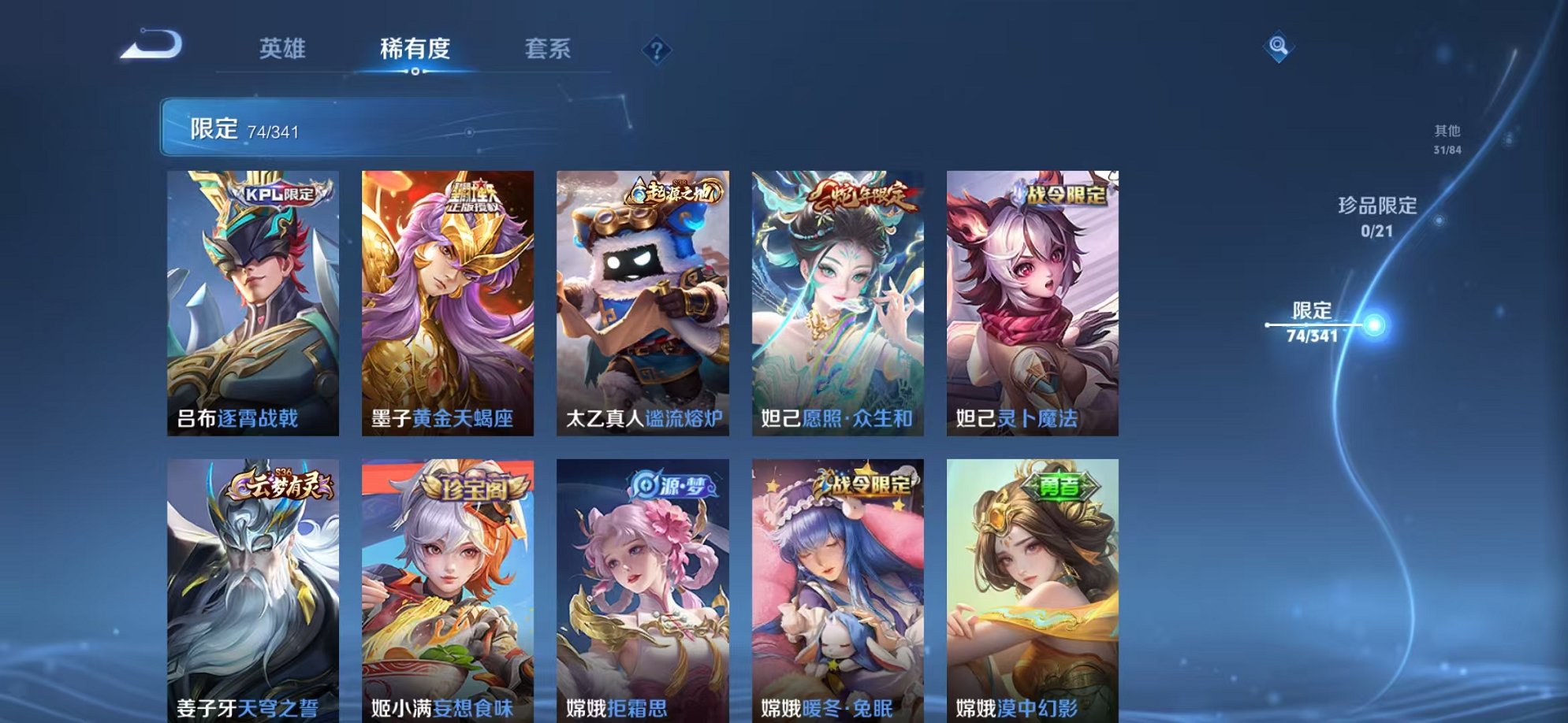 WZCMW3262357王者荣耀账号详情图8