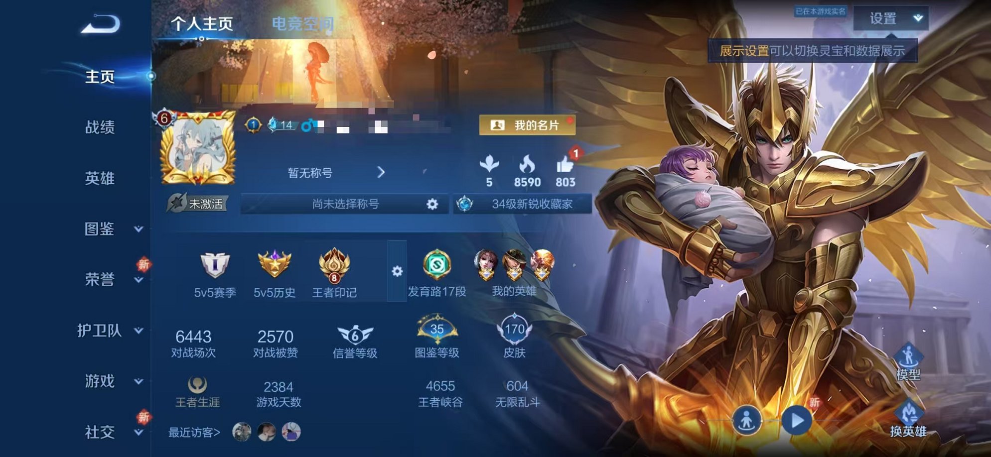 王者荣耀账号安卓QQ121英雄-170皮肤-可二次【幽冥火1星元4传说可秒换绑】安卓QQ-121英雄-170皮肤【星元皮