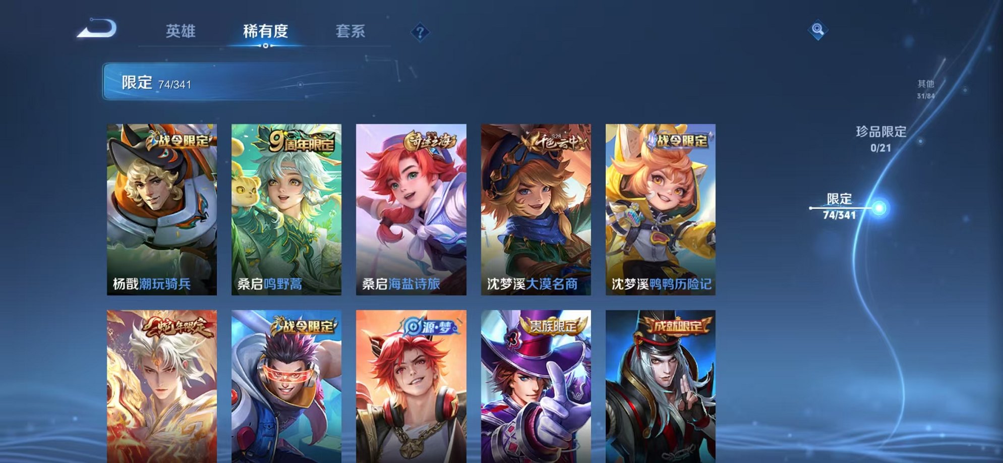 WZCMW3262357王者荣耀账号详情图10