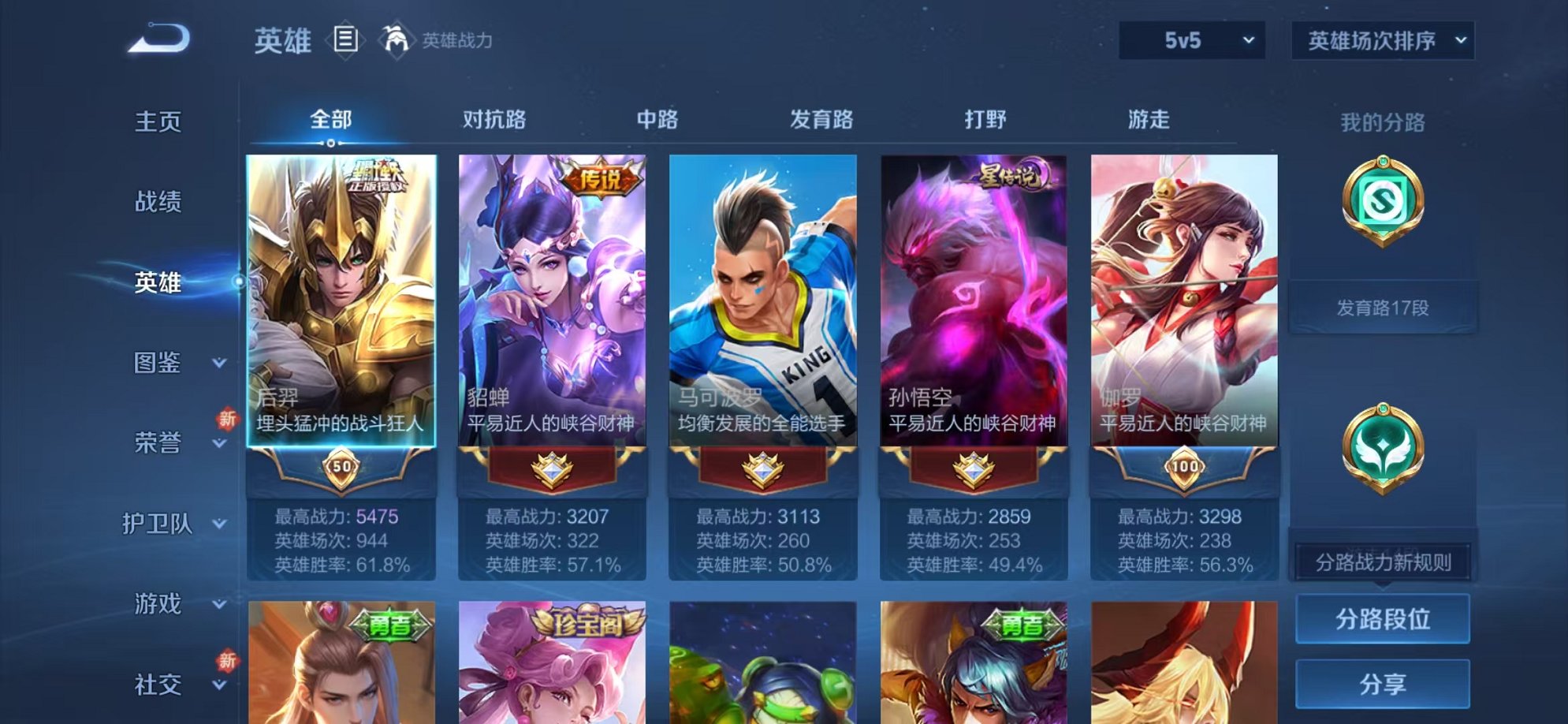 WZCMW3373259王者荣耀账号详情图3