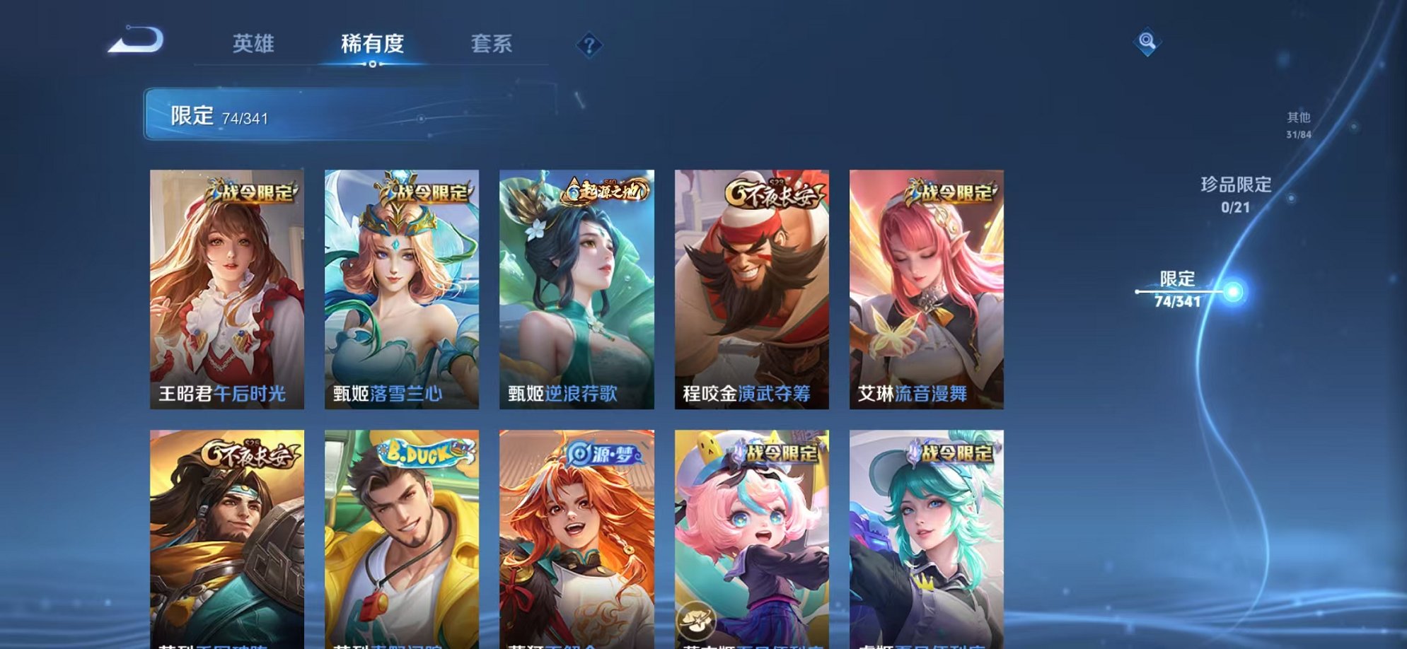 WZCMW3262357王者荣耀账号详情图11