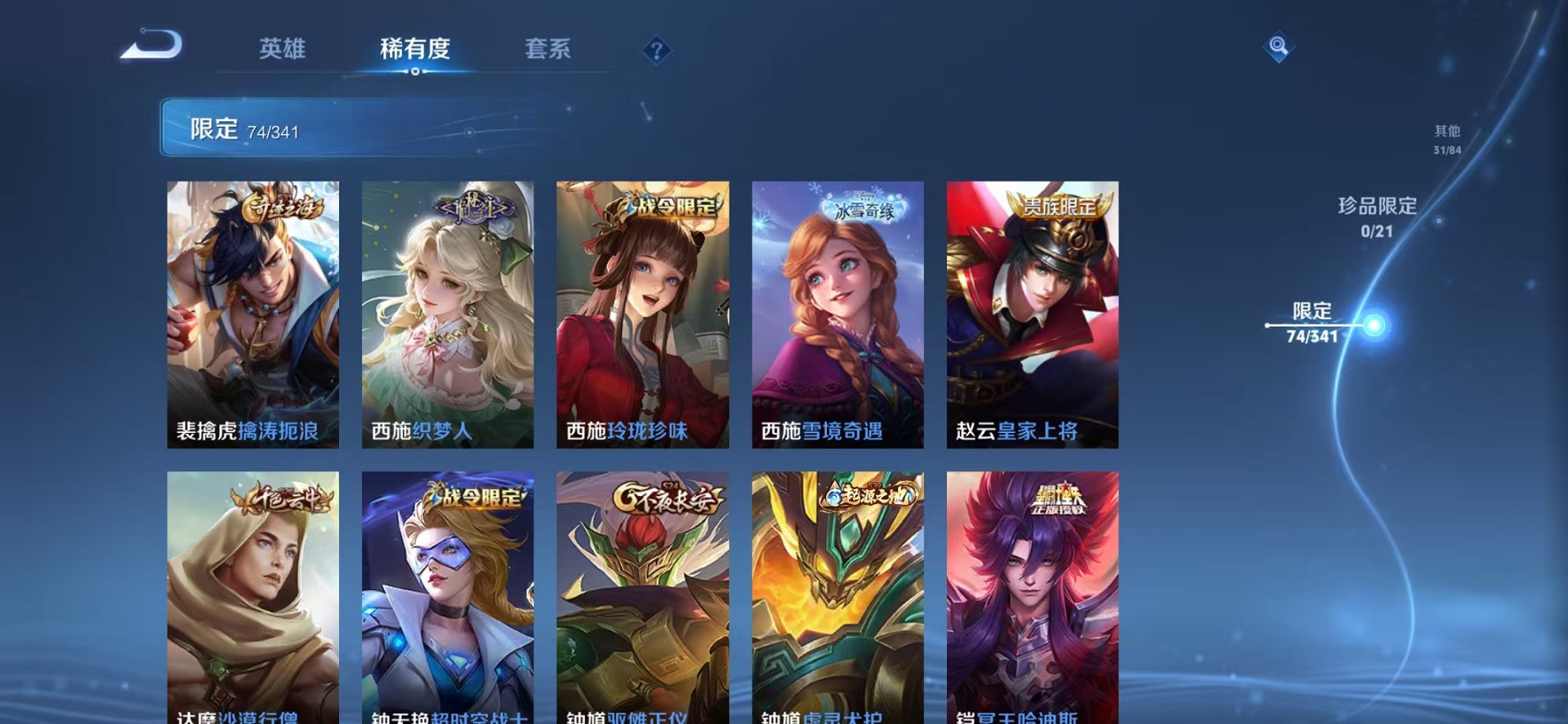 WZCMW3262357王者荣耀账号详情图12
